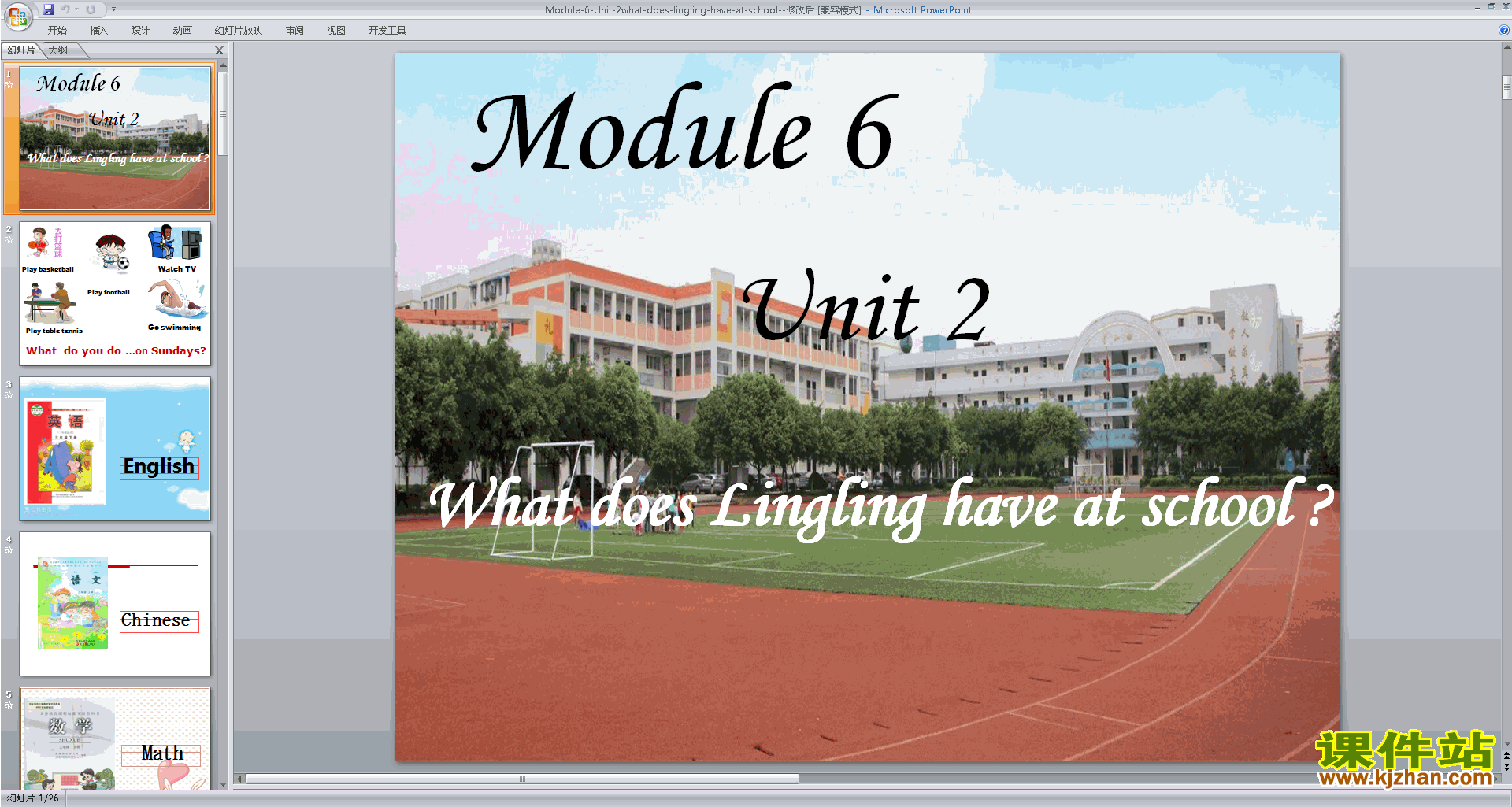 下载What does Lingling have at schoolppt课件