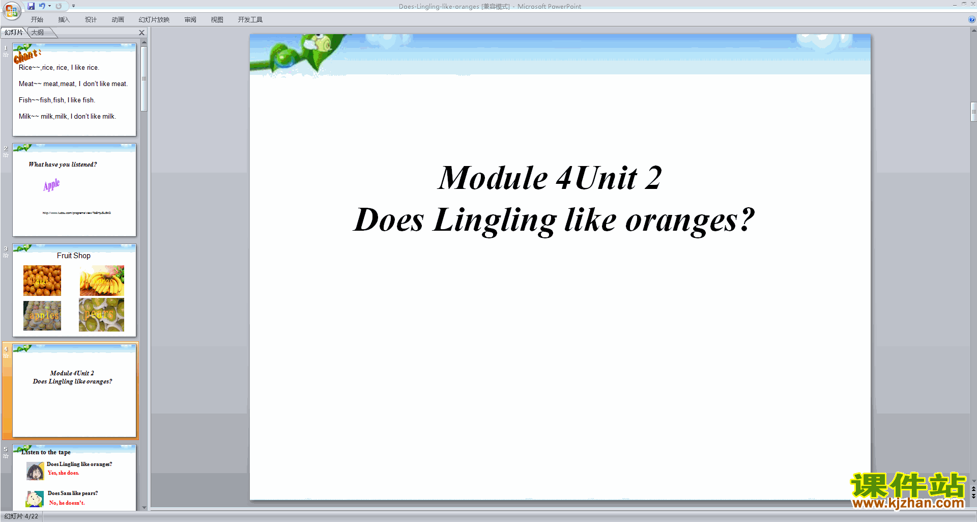 Module4 Unit2 Does Lingling like orangesppt课件