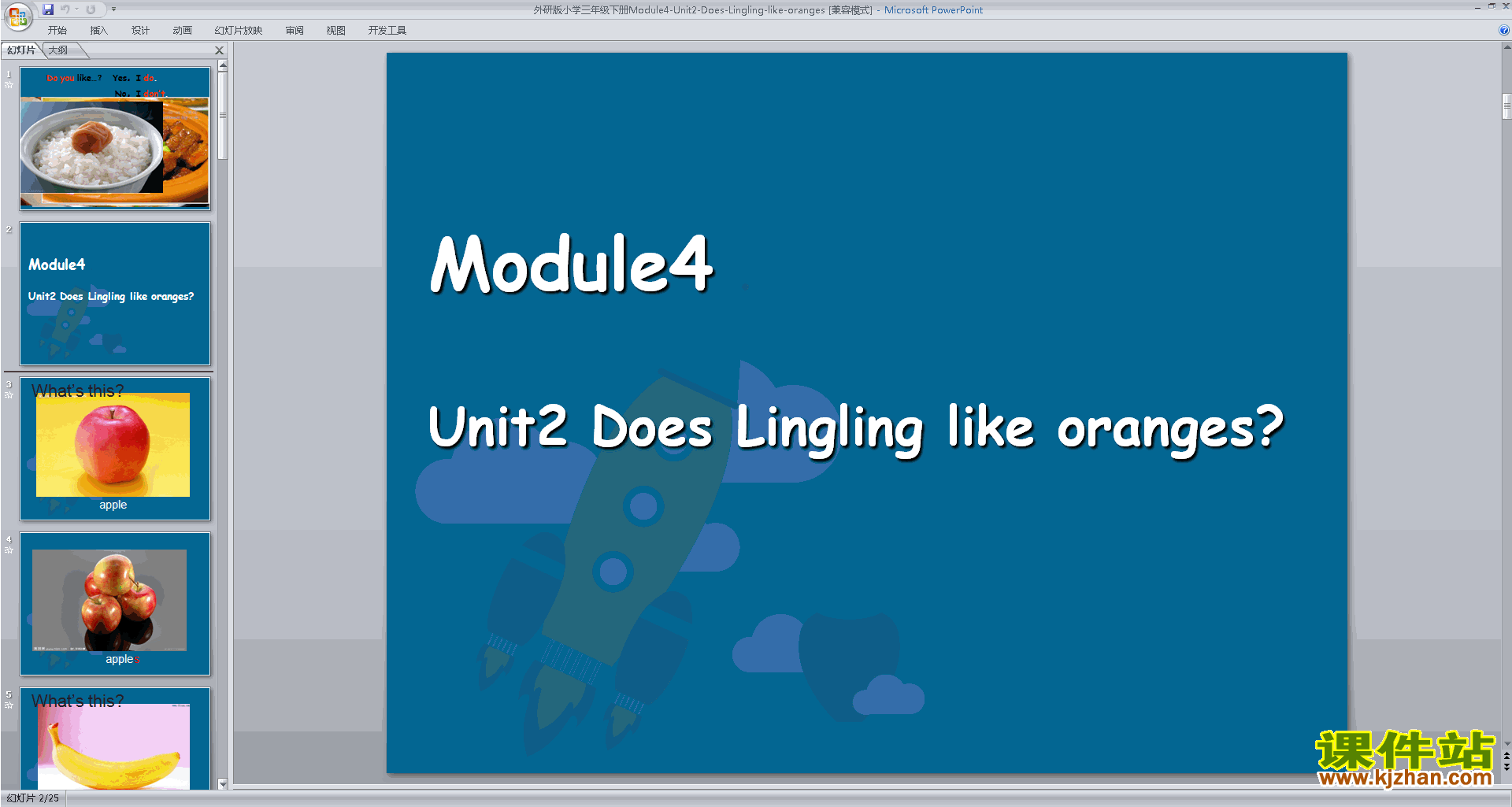 꼶²аӢ﹫Module4 Unit2pptμ