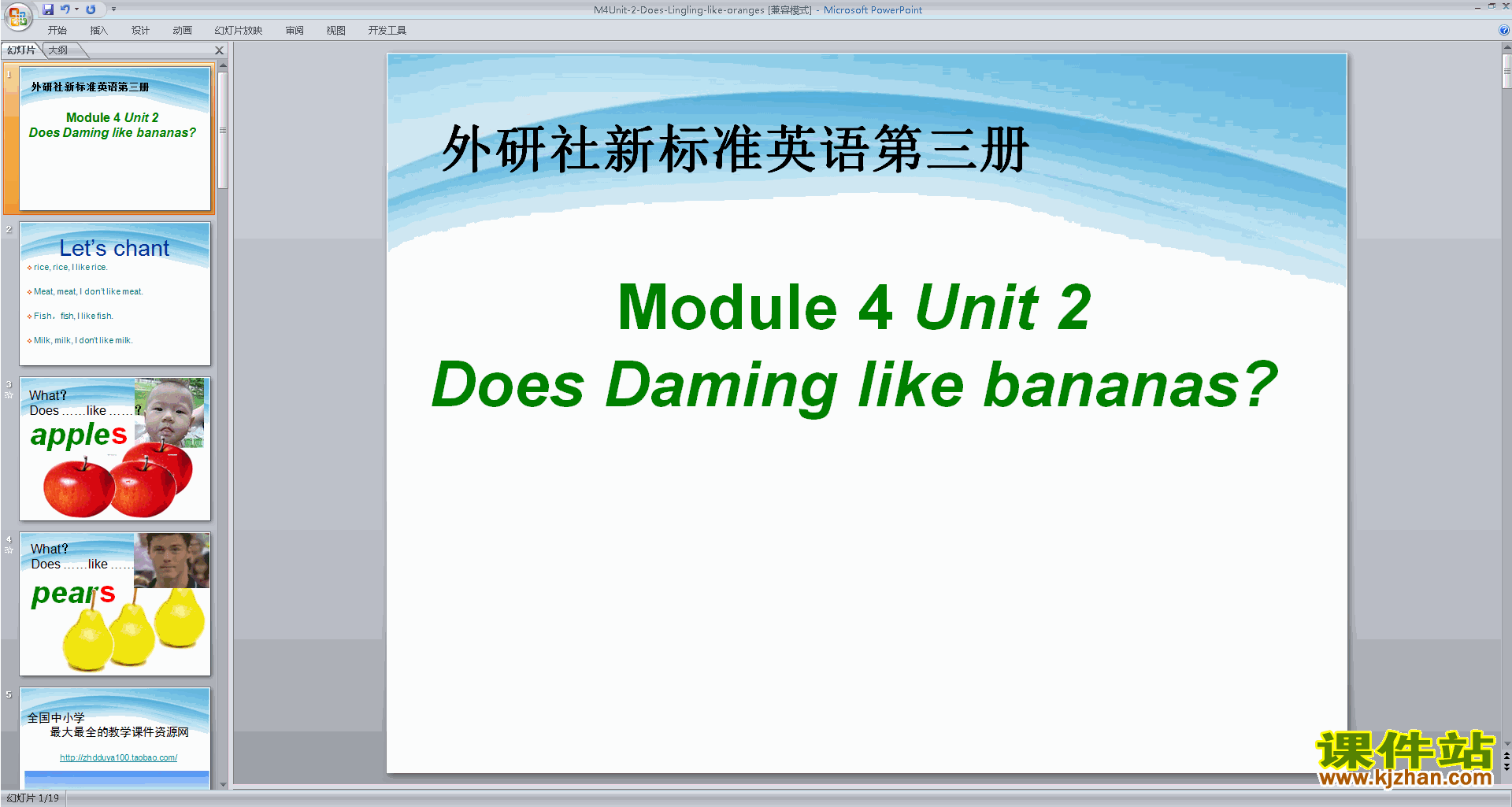 Module4 Unit2 Does Lingling like oranges课件ppt