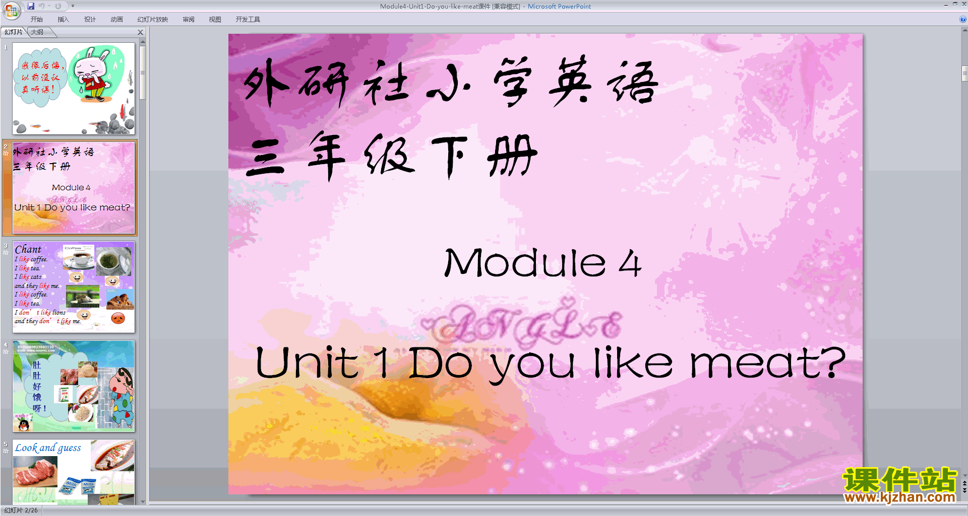 ʿModule4 Unit1 Do you like meatpptμ