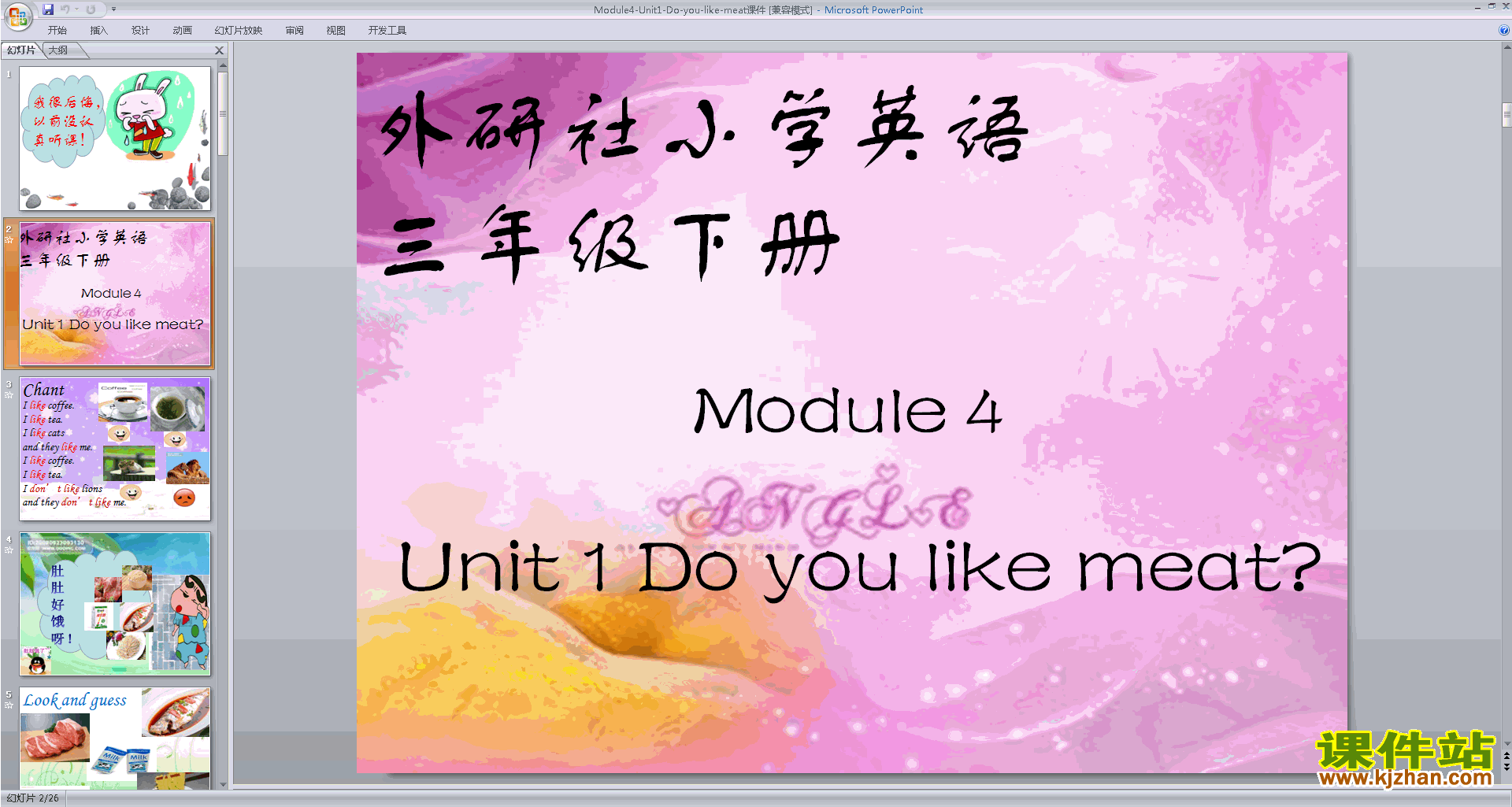 优质课Module4 Unit1 Do you like meatppt课件下载