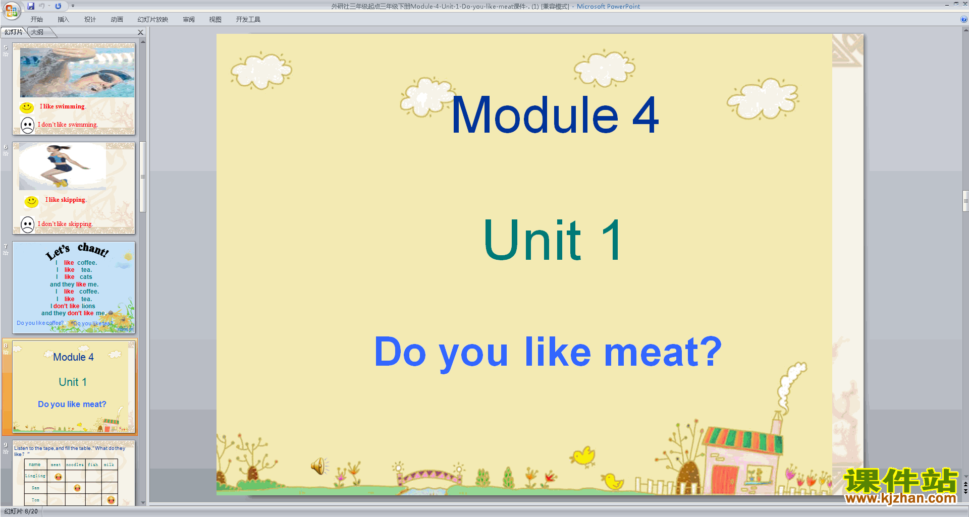 пModule4 Unit1 Do you like meatpptμ