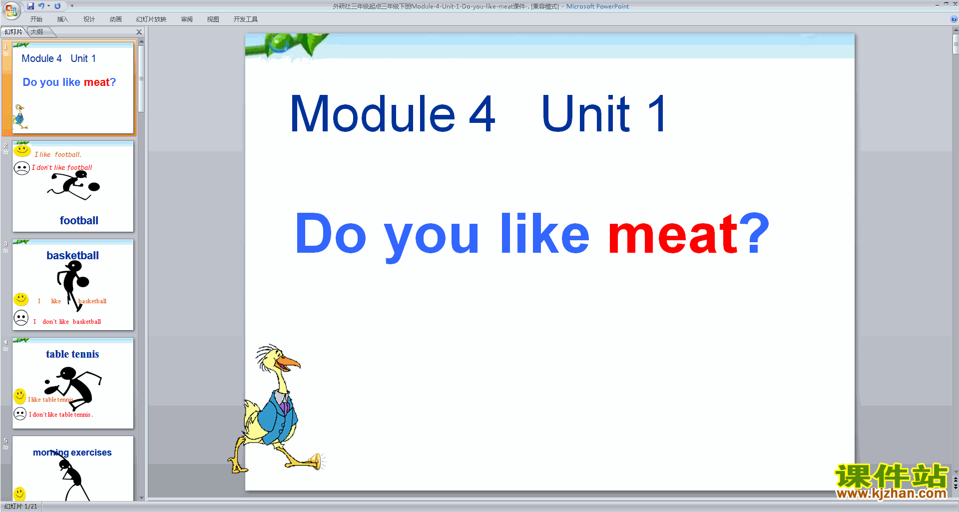аӢԭModule4 Unit1 Do you like meatpptμ