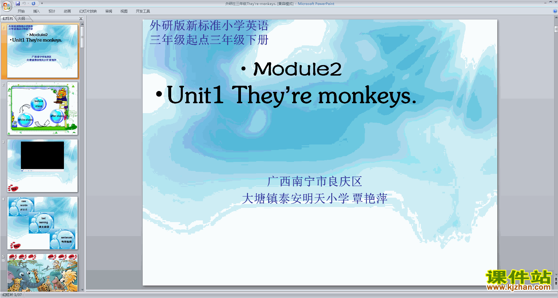 三下外研版英语Unit1 They