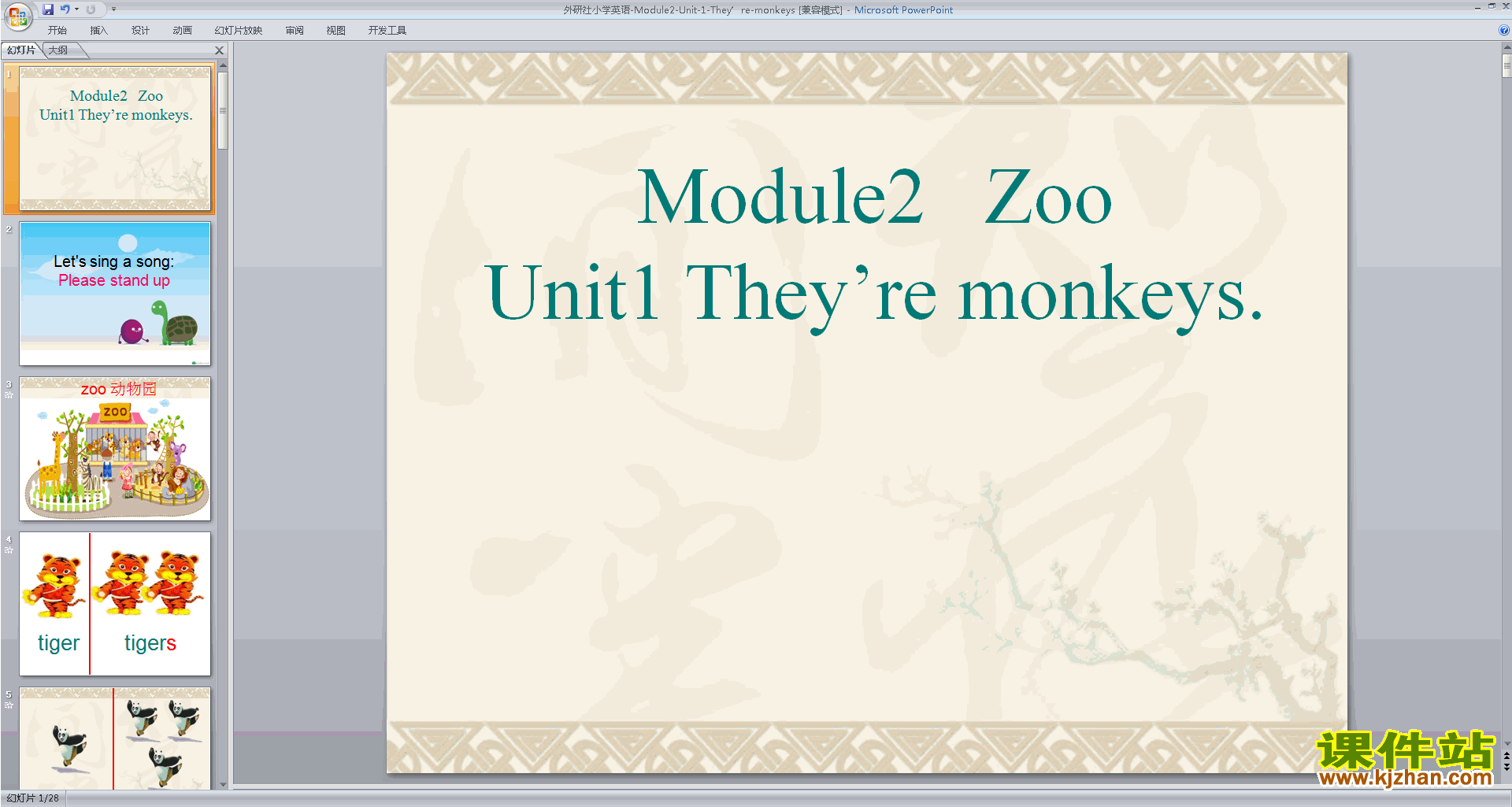 三年级下册精品Module2 Unit1 They