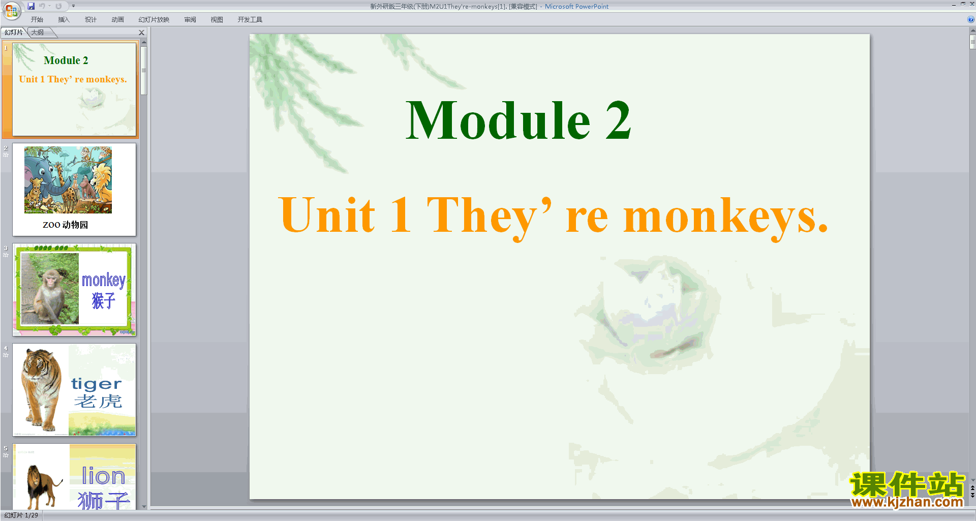 下载教学Module2 Unit1 They