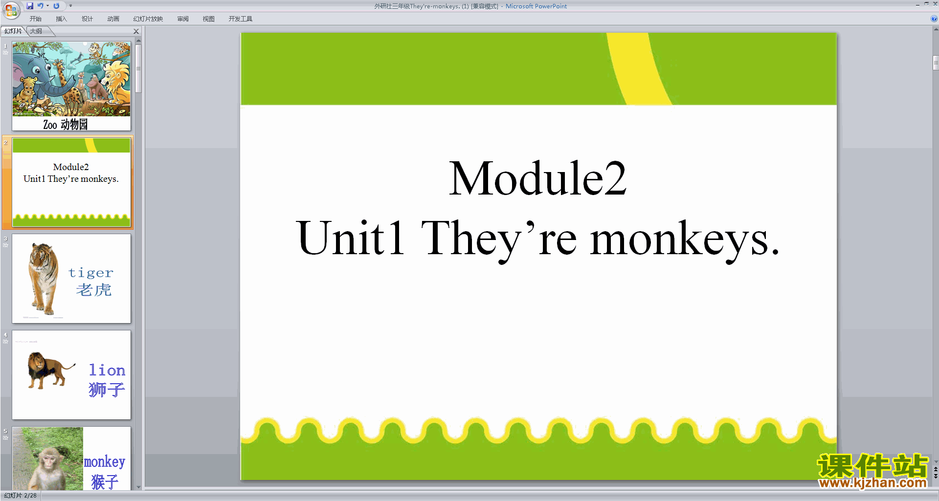 外研版英语原创Module2 Unit1 They