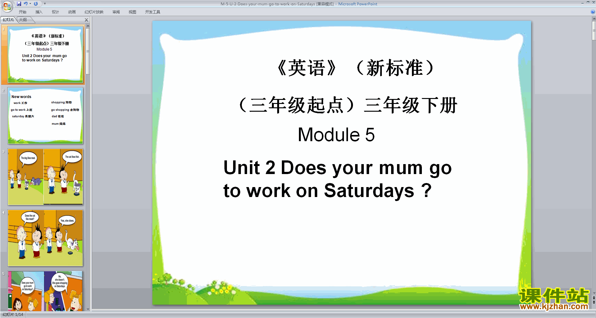 Module5 Does your mum go to work on Saturdays ppt课件下载