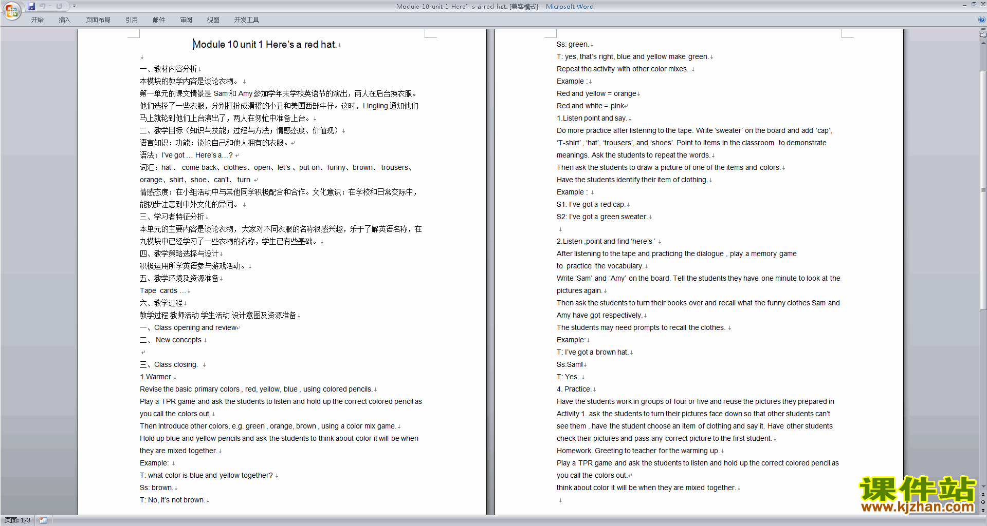 公开课Unit1 Unit1 Here