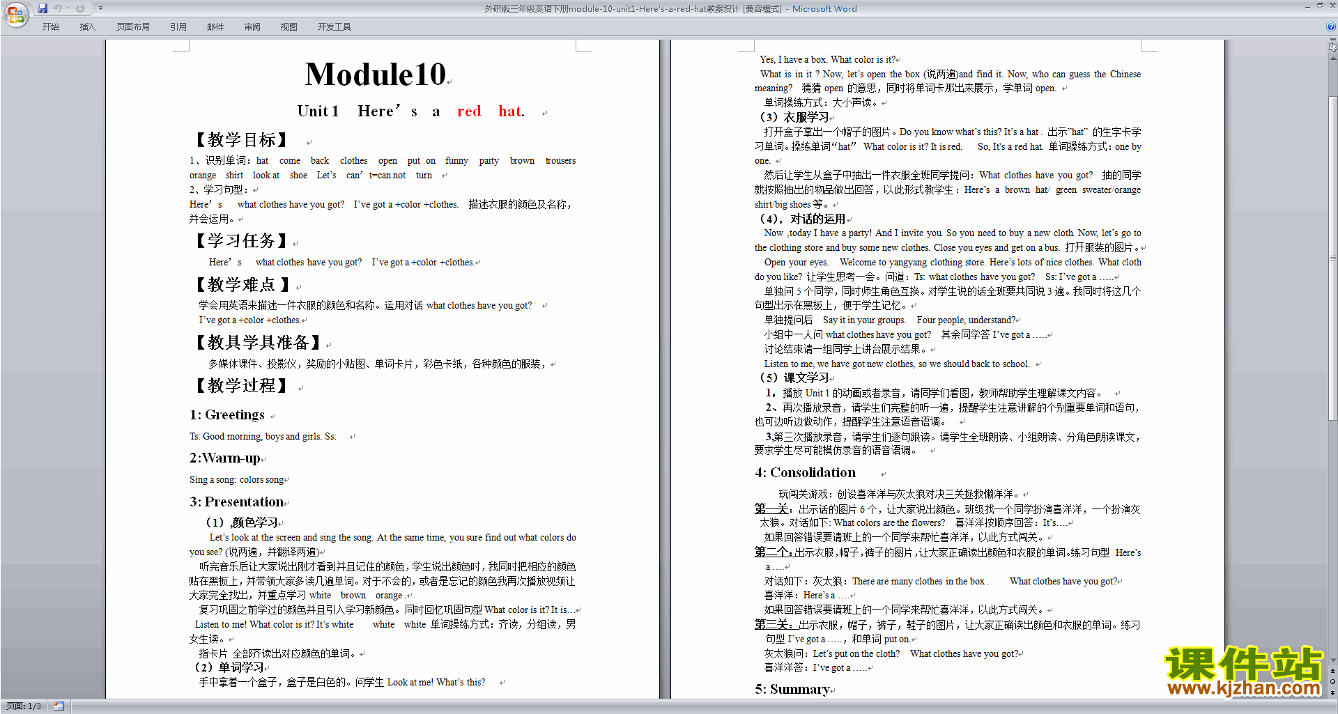 精品Module10 Unit1 Unit1 Here