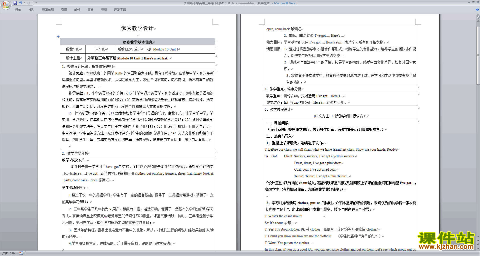 外研Module10 Unit1 Unit1 Here
