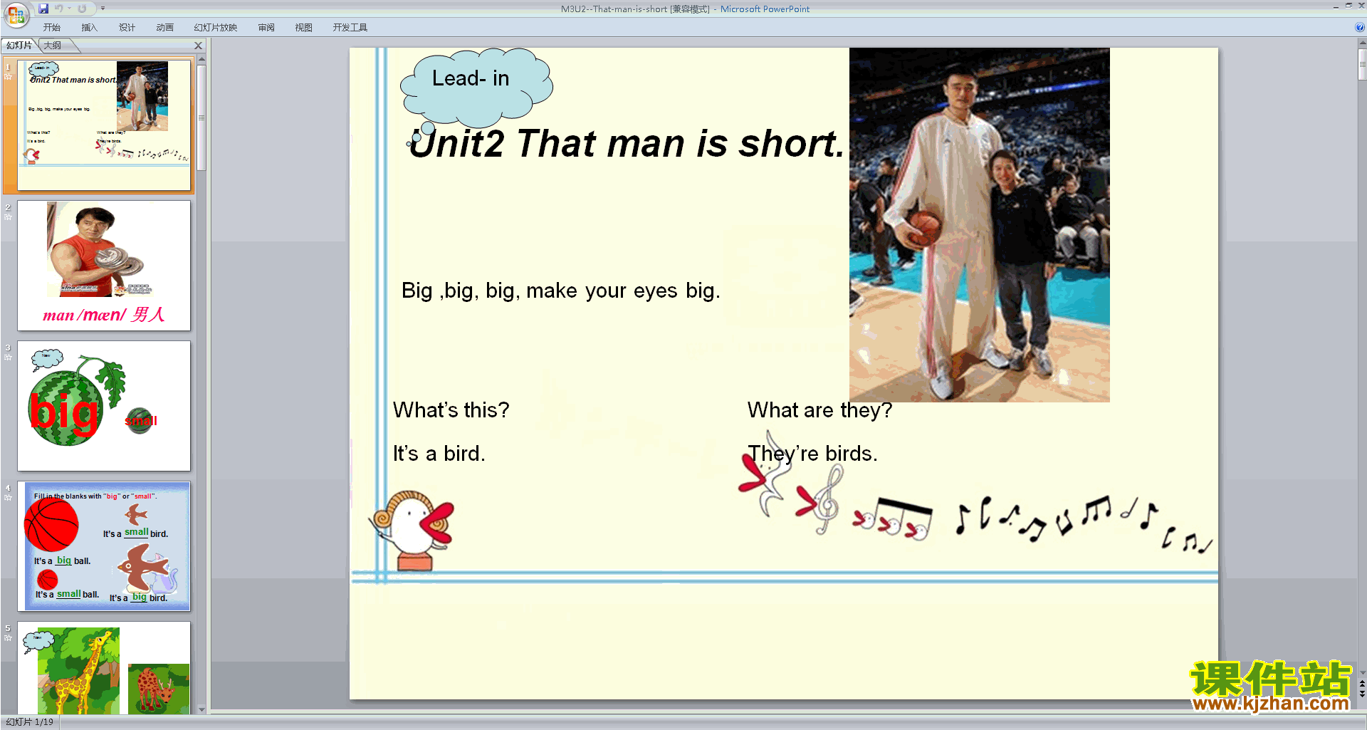 外研版英语优质课Module2 That man is shortppt课件