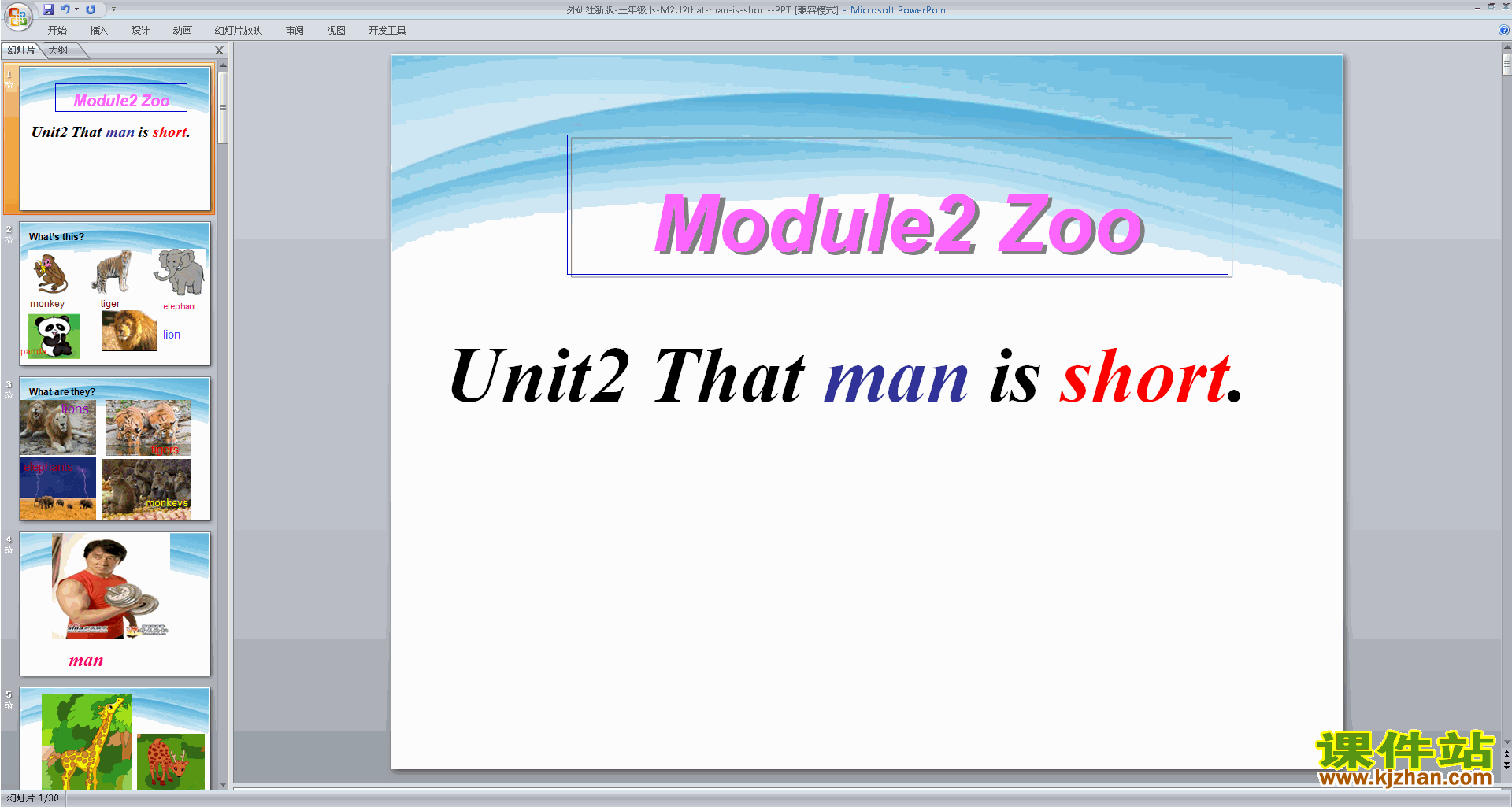 Module2 Unit2 That man is shortpptμ
