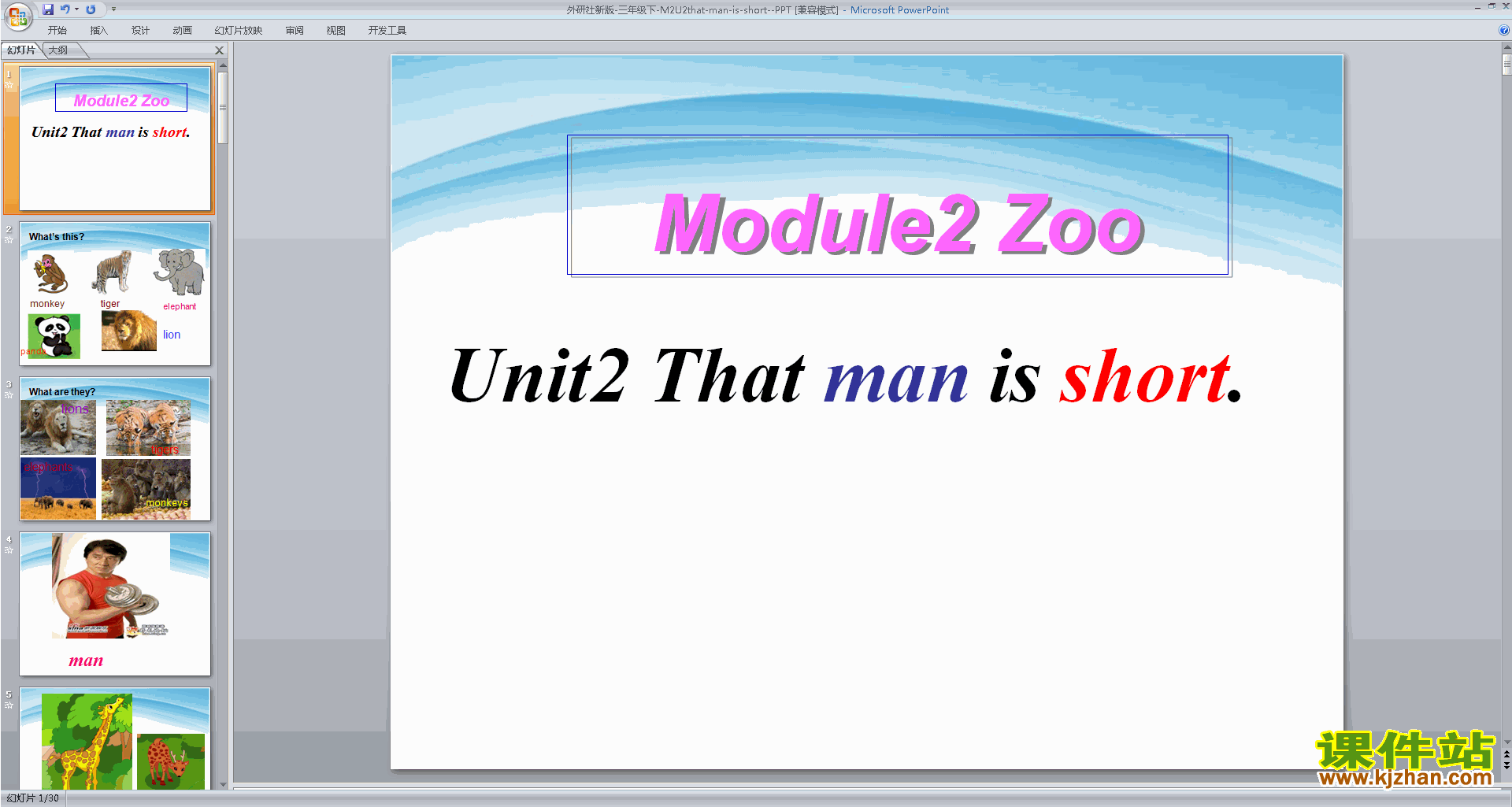 公开课Module2 Unit2 That man is shortppt课件