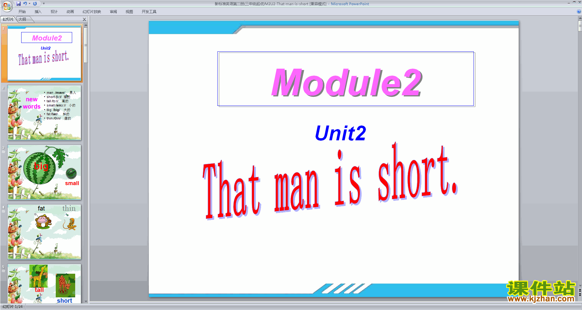 三年级下册精品Module2 Unit2 That man is shortppt课件