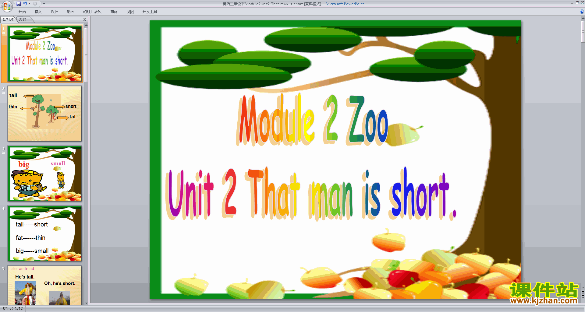 下载优质课Module2 Unit2 That man is shortppt课件