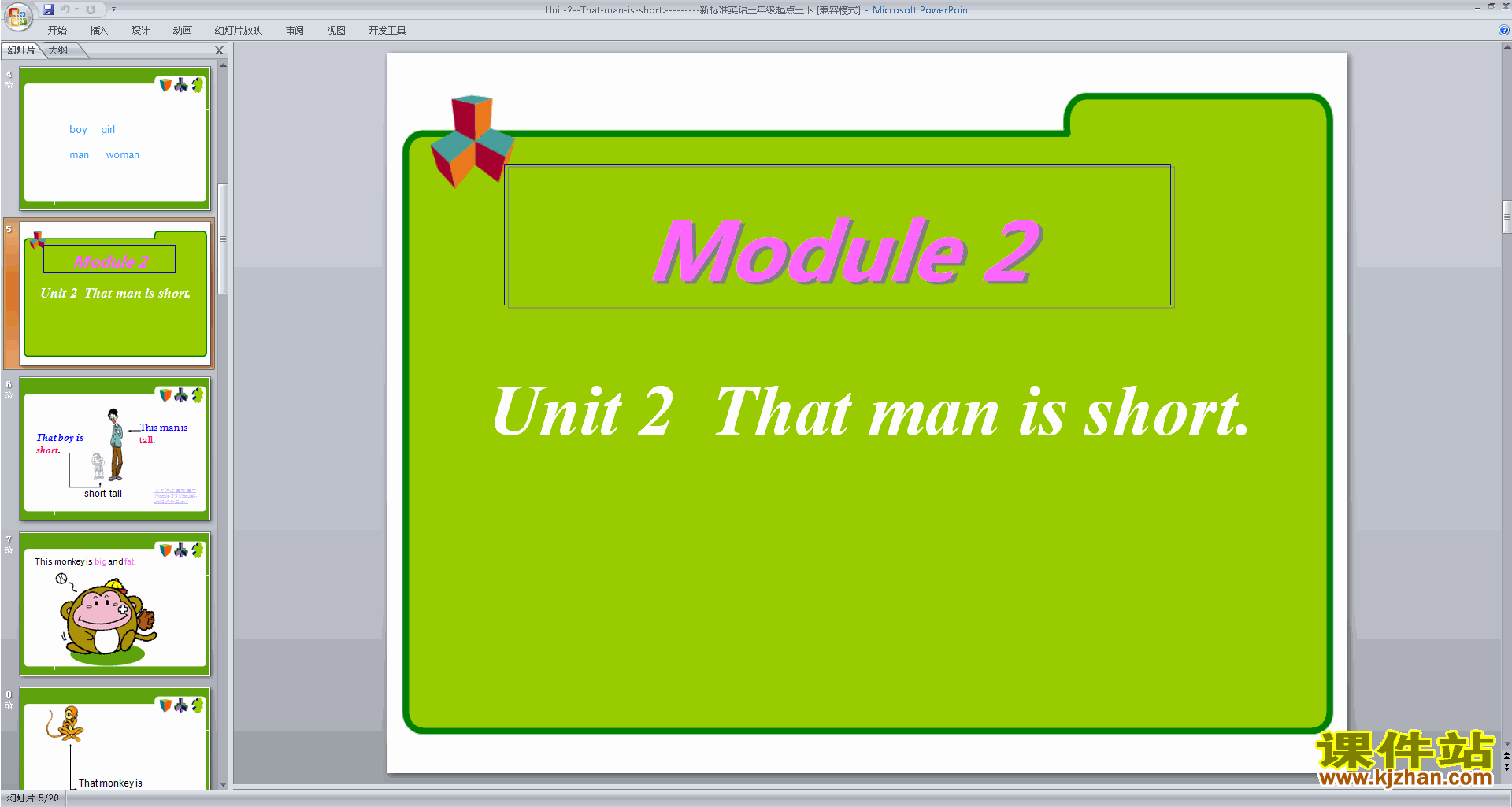 下载Module2 That man is shortppt课件(外研版英语)
