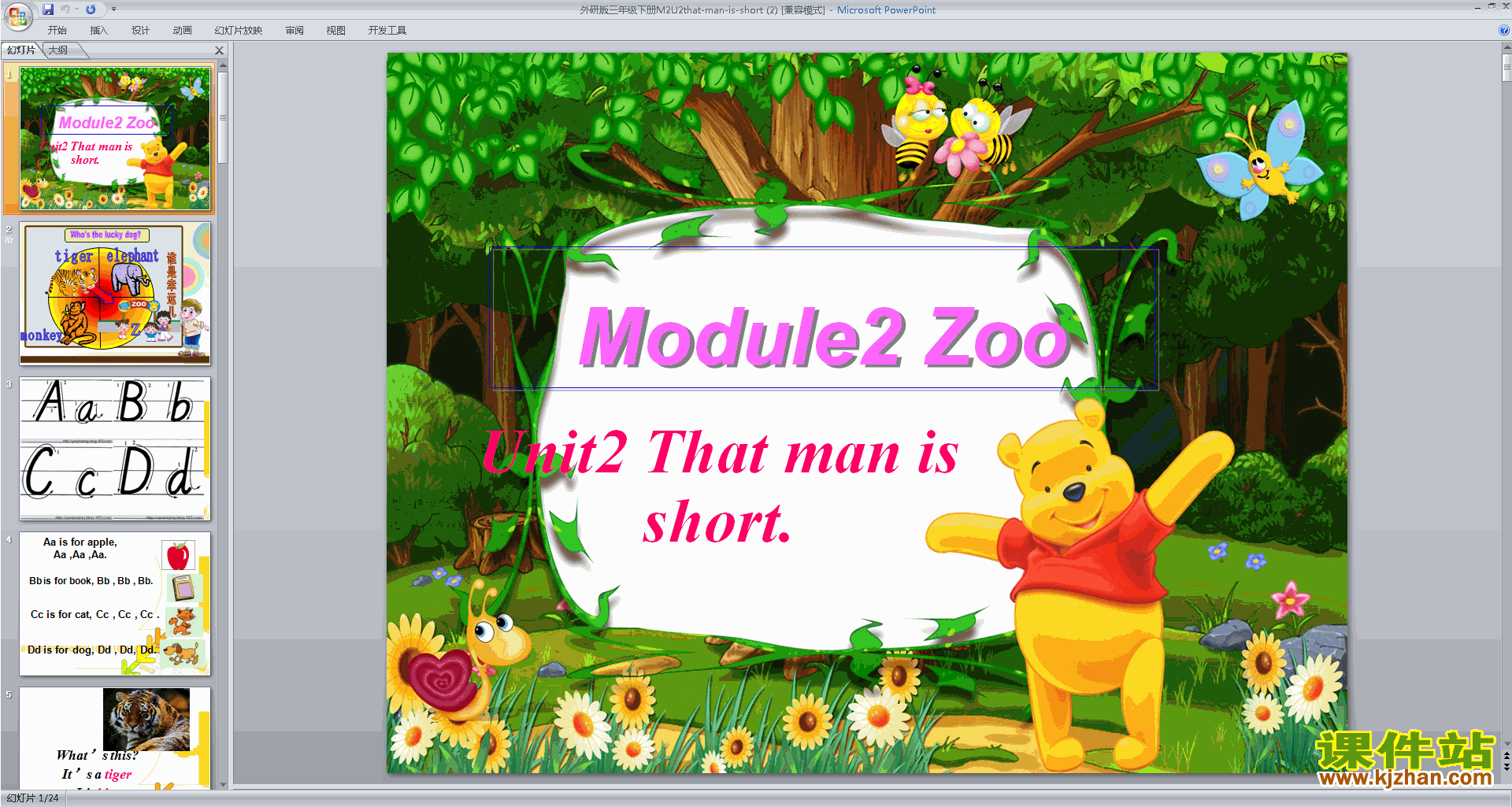 三下外研版英语Module2 That man is shortppt课件下载