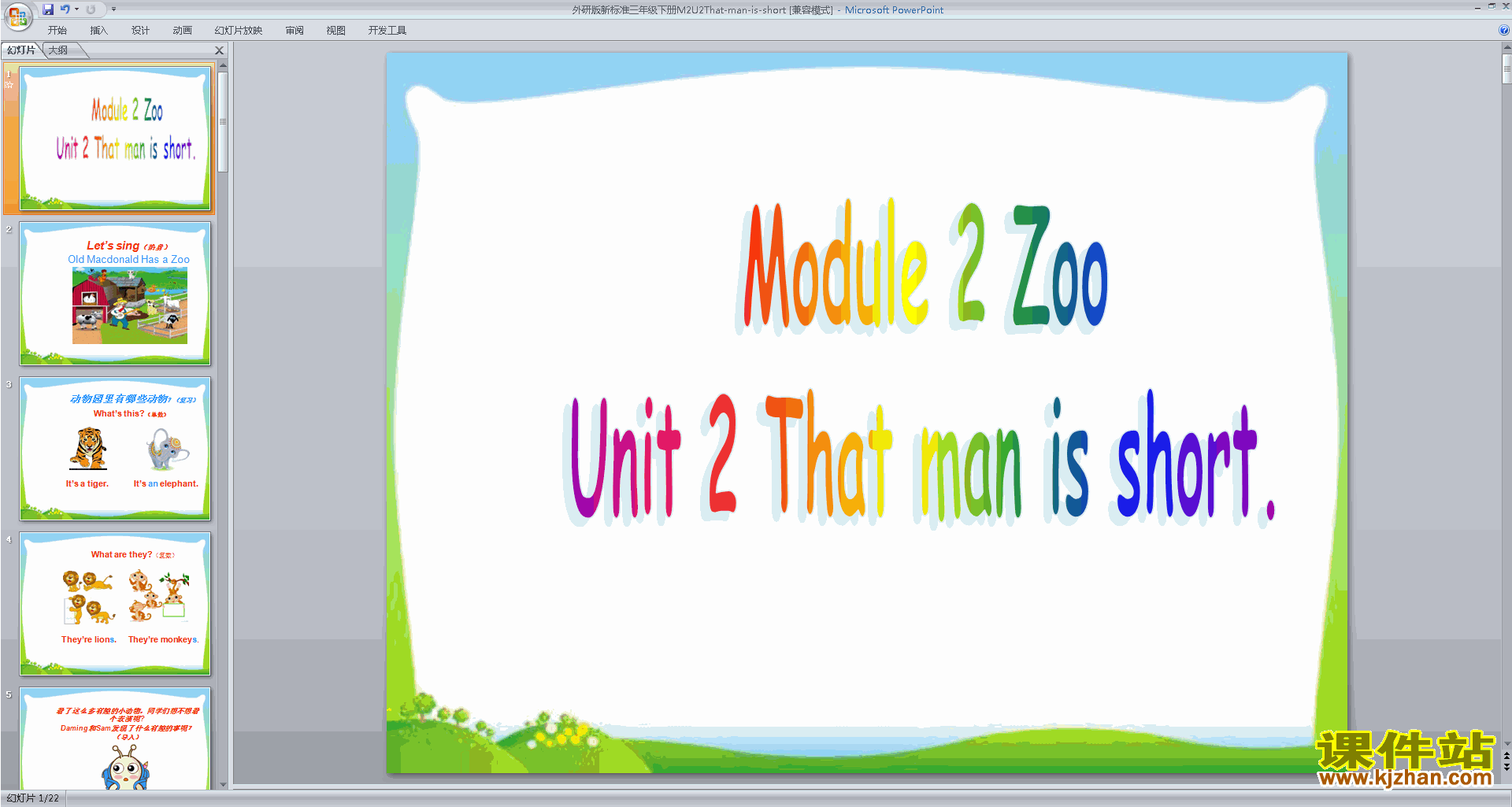 原创Module2 Unit2 That man is shortppt课件下载