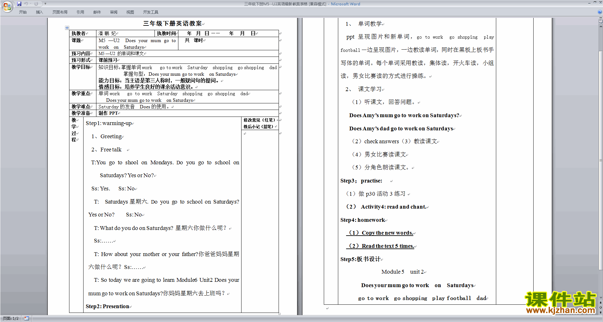 下载三年级下册外研版英语Module5 Unit2教学设计教案