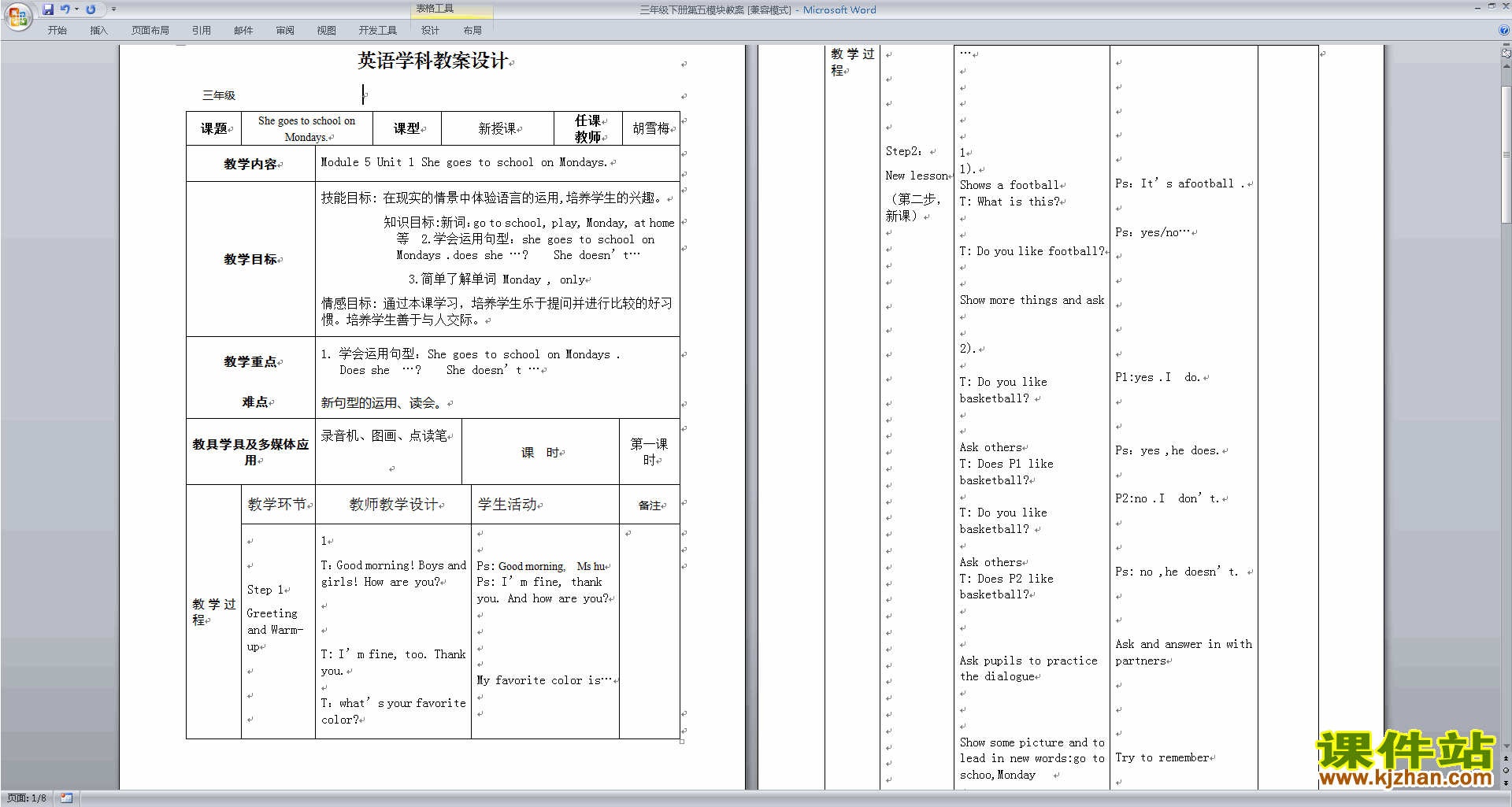 下载三年级下册外研版英语Module5 Unit2教案教学设计