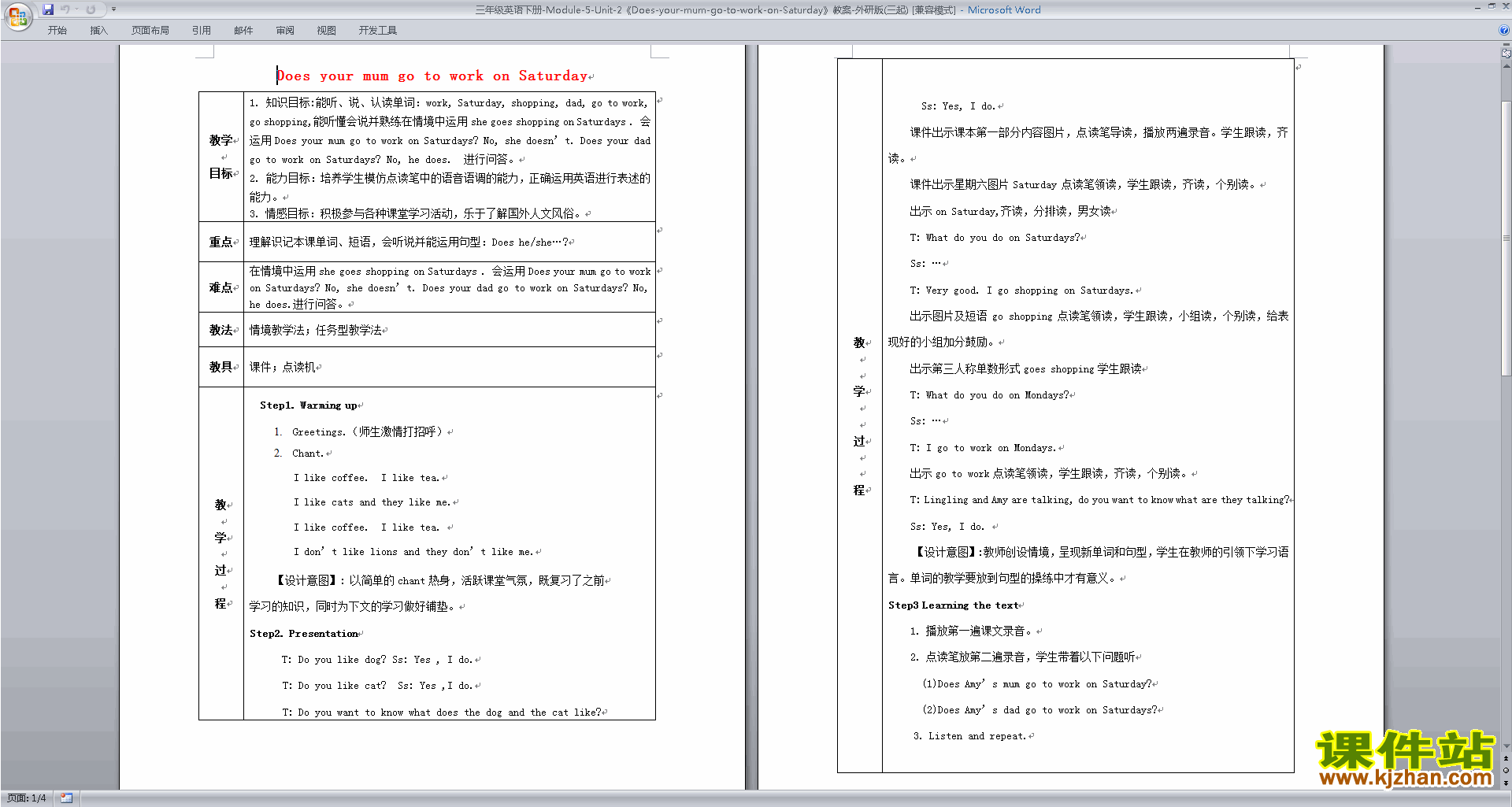 优质课Does your mum go to work on Saturdays教学设计教案