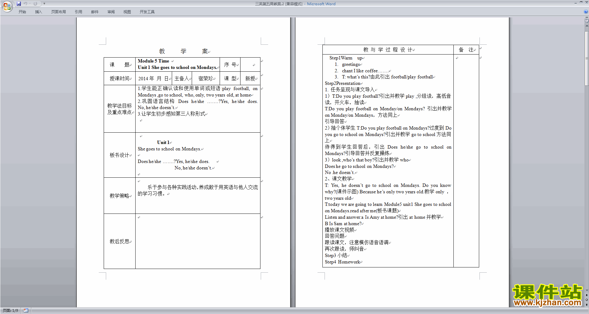 Unit2 Does your mum go to work on Saturdays教学设计教案