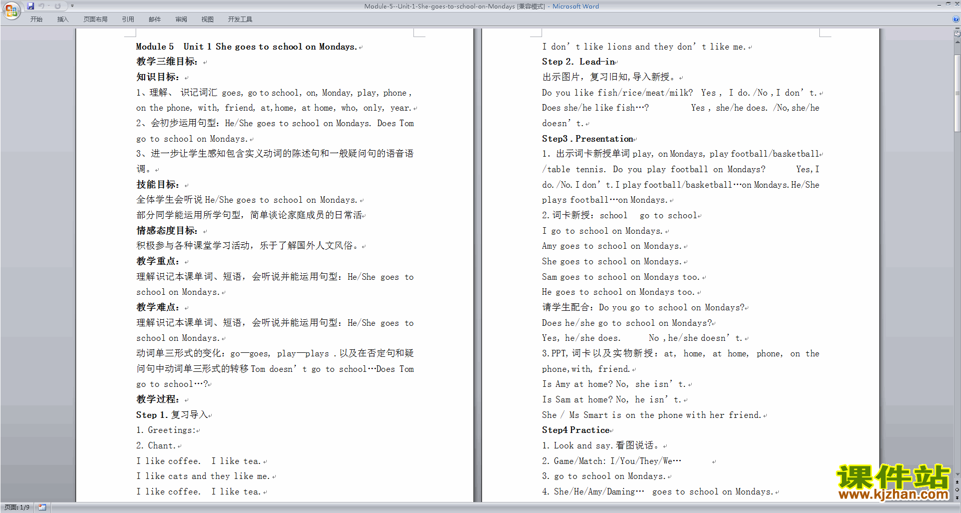 下载三下外研英语Module5 Unit2教案教学设计
