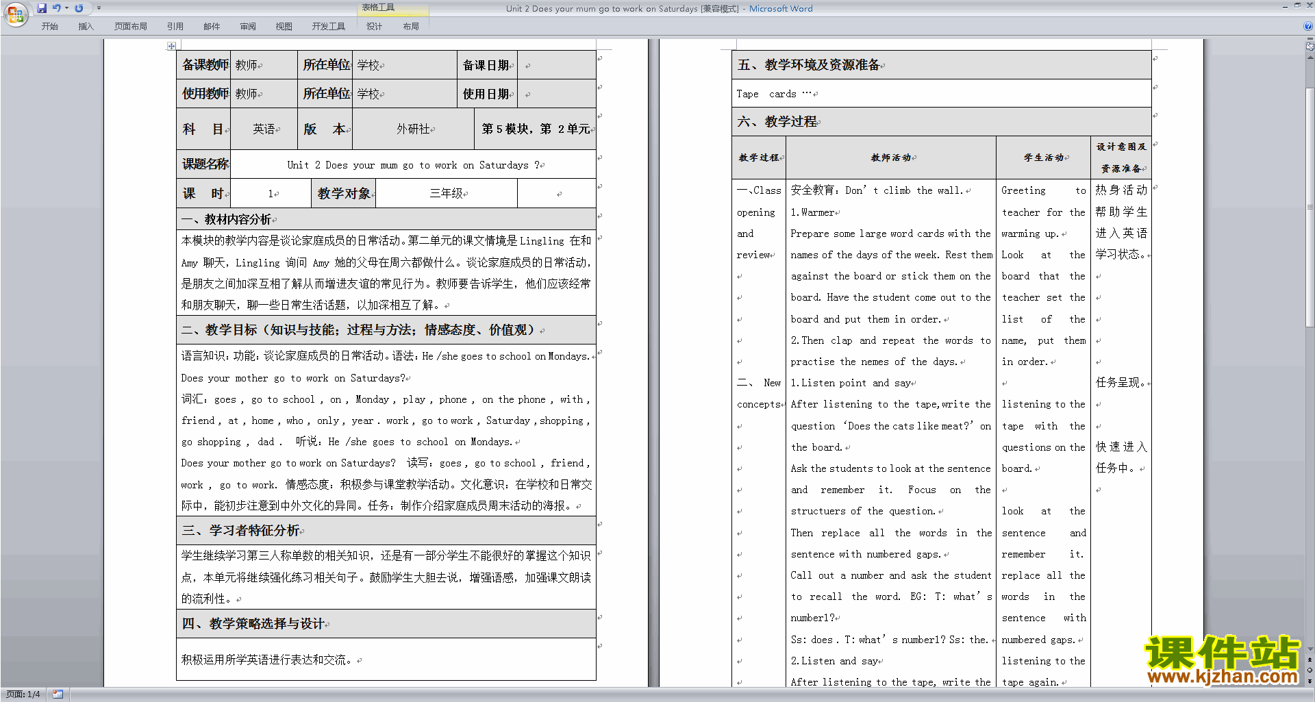 三年级下册外研版英语Module5 Unit2教学设计教案下载