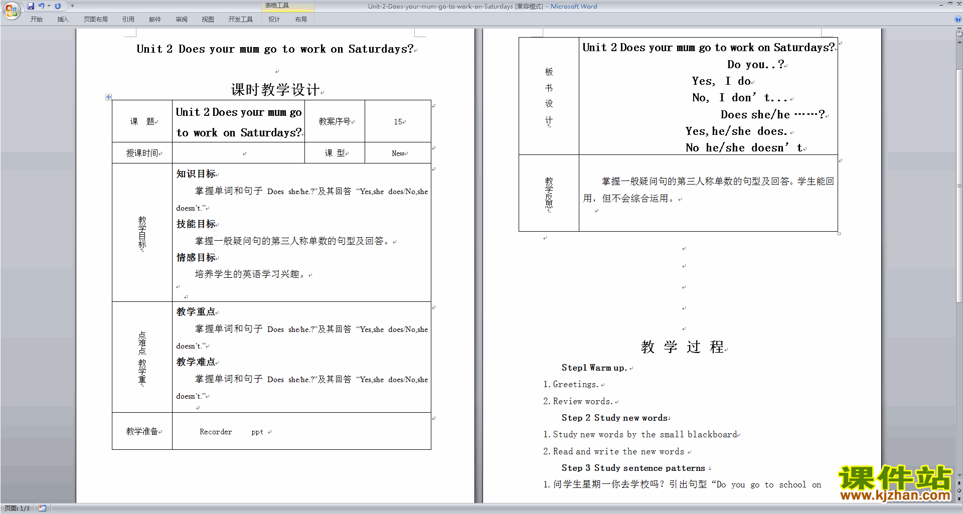 三下外研版英语Module5 Unit2教案教学设计下载