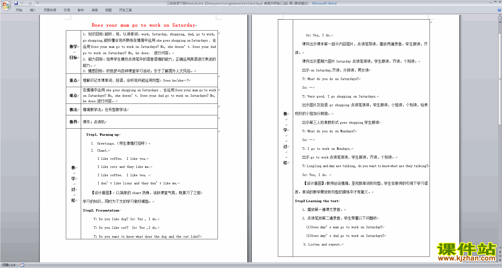 下载Does your mum go to work on Saturdays教学设计
