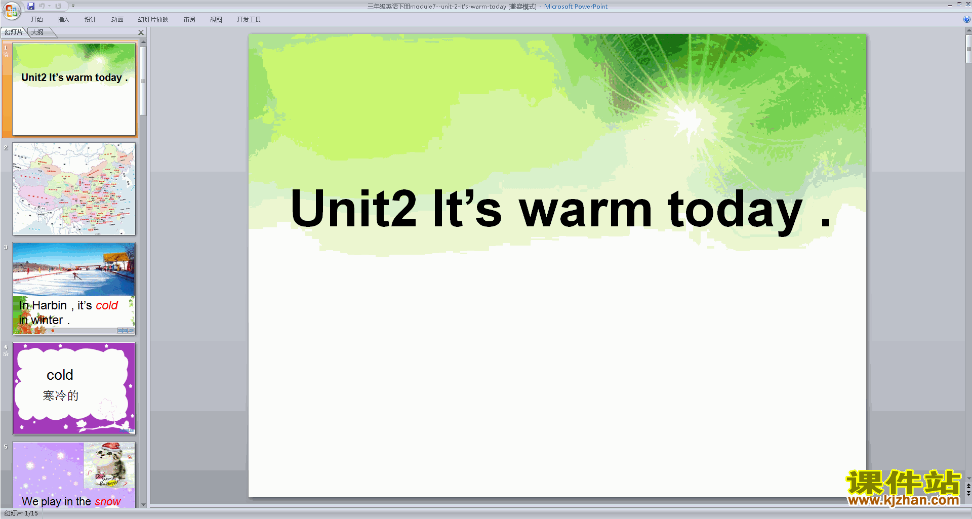 外研版英语优质课Module7 Unit2 It