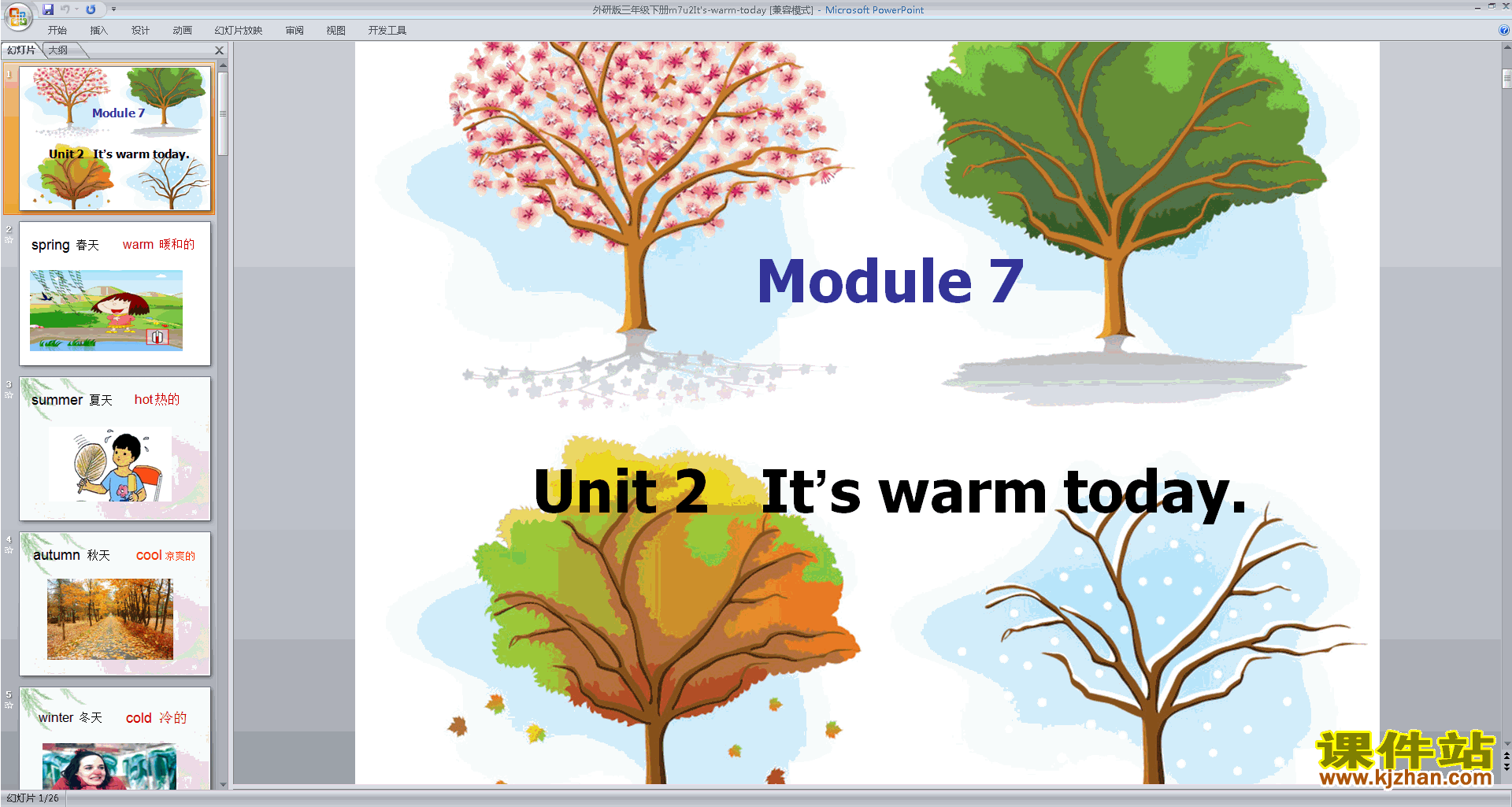 外研版英语教研课Module7 Unit2 It