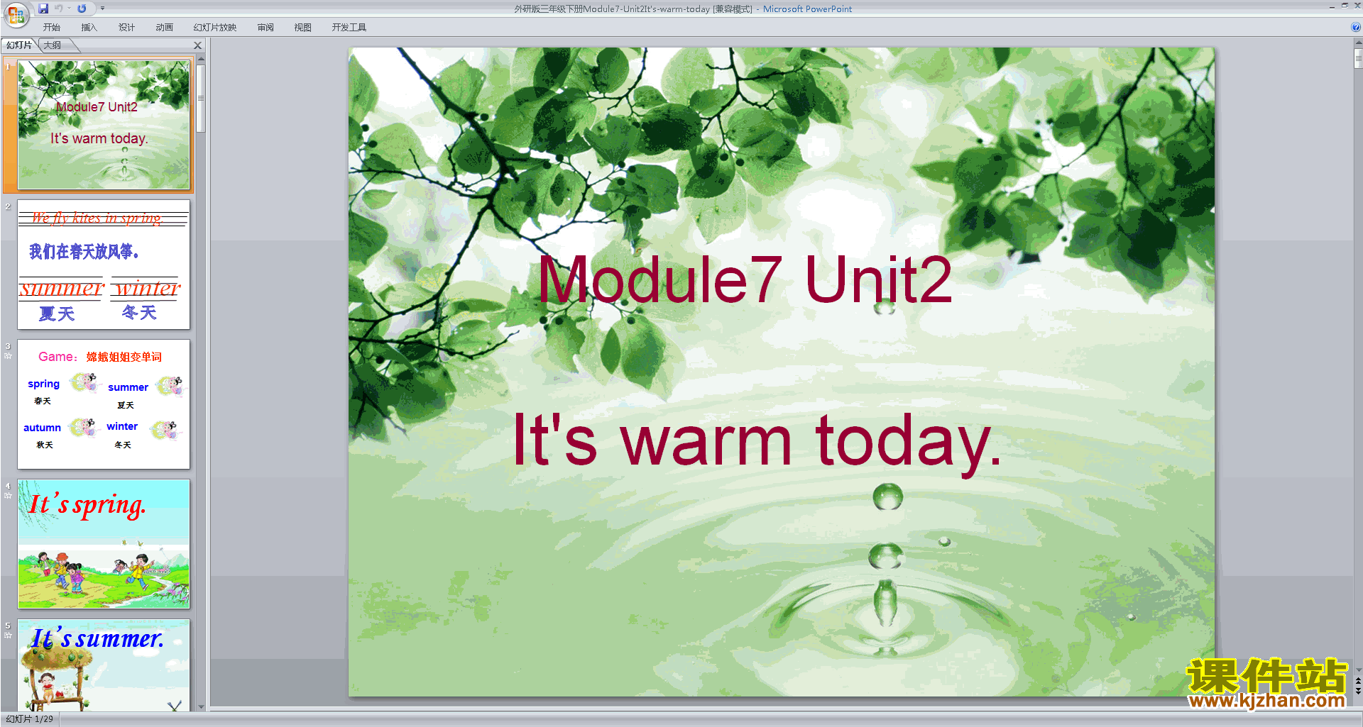 三年级下册精品Module7 Unit2 It