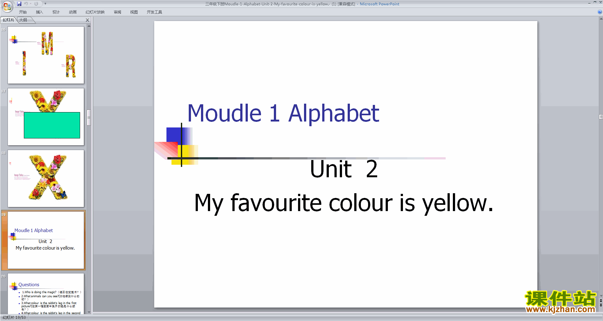 下载Unit2 My favourite colour is yellowppt课件