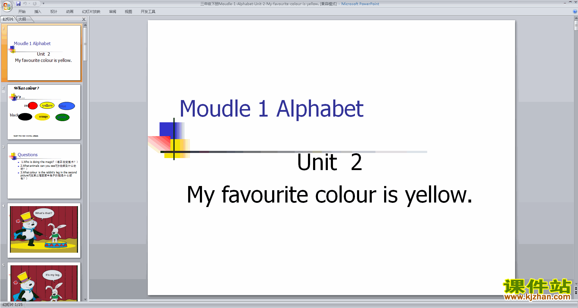 原创Module1 Unit2 My favourite colour is yellowppt课件