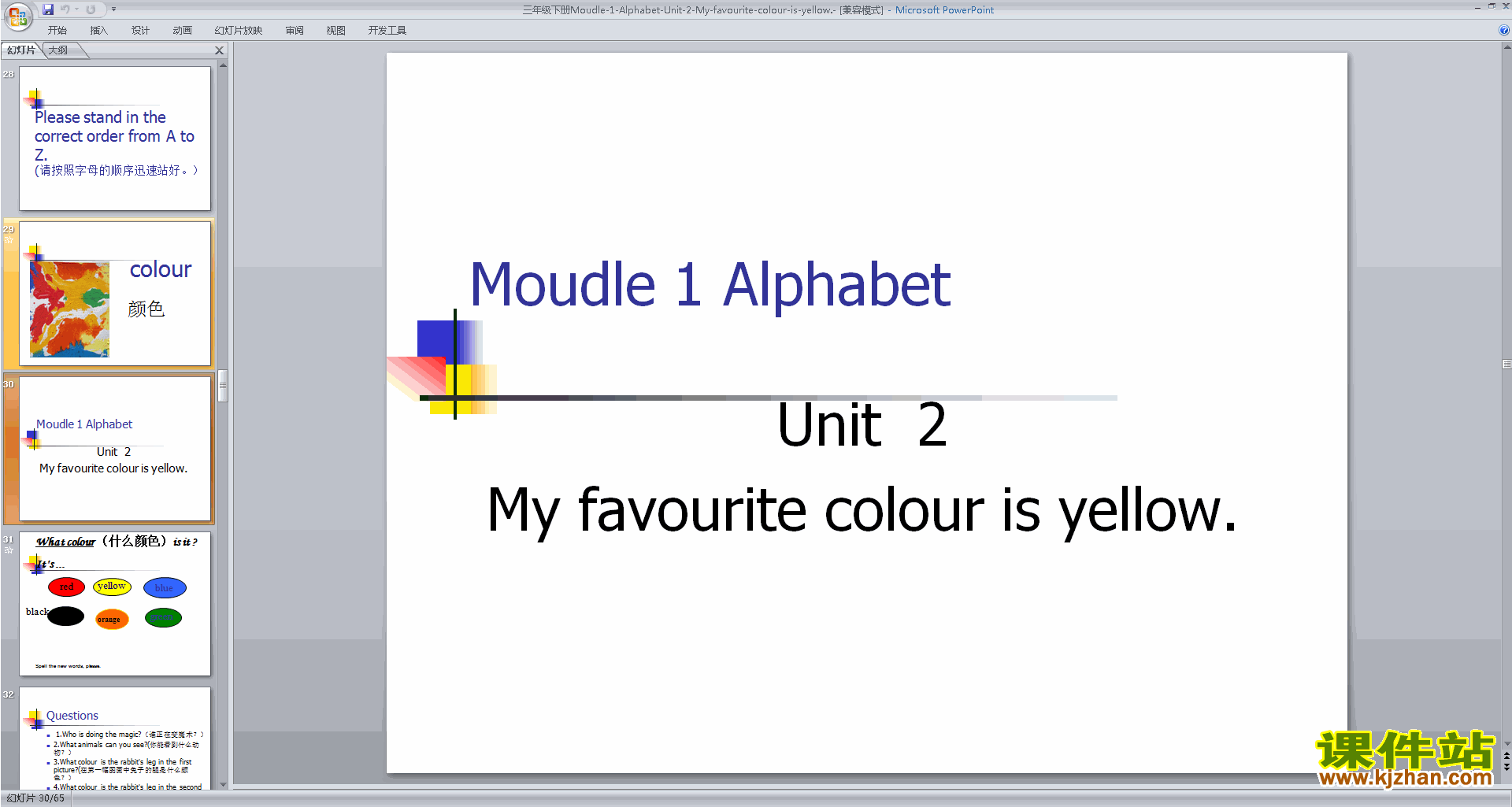 Unit2 My favourite colour is yellowppt课件下载