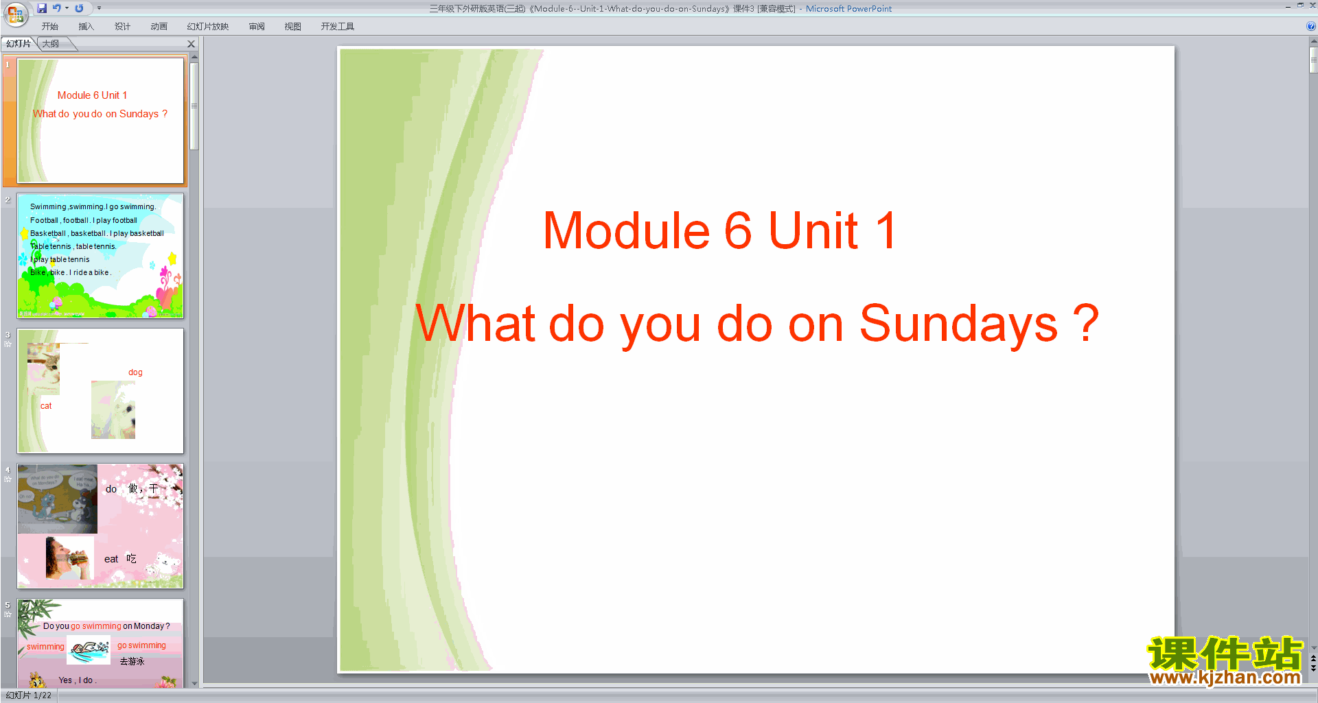 аModule6 What do you do on Sundayspptμ