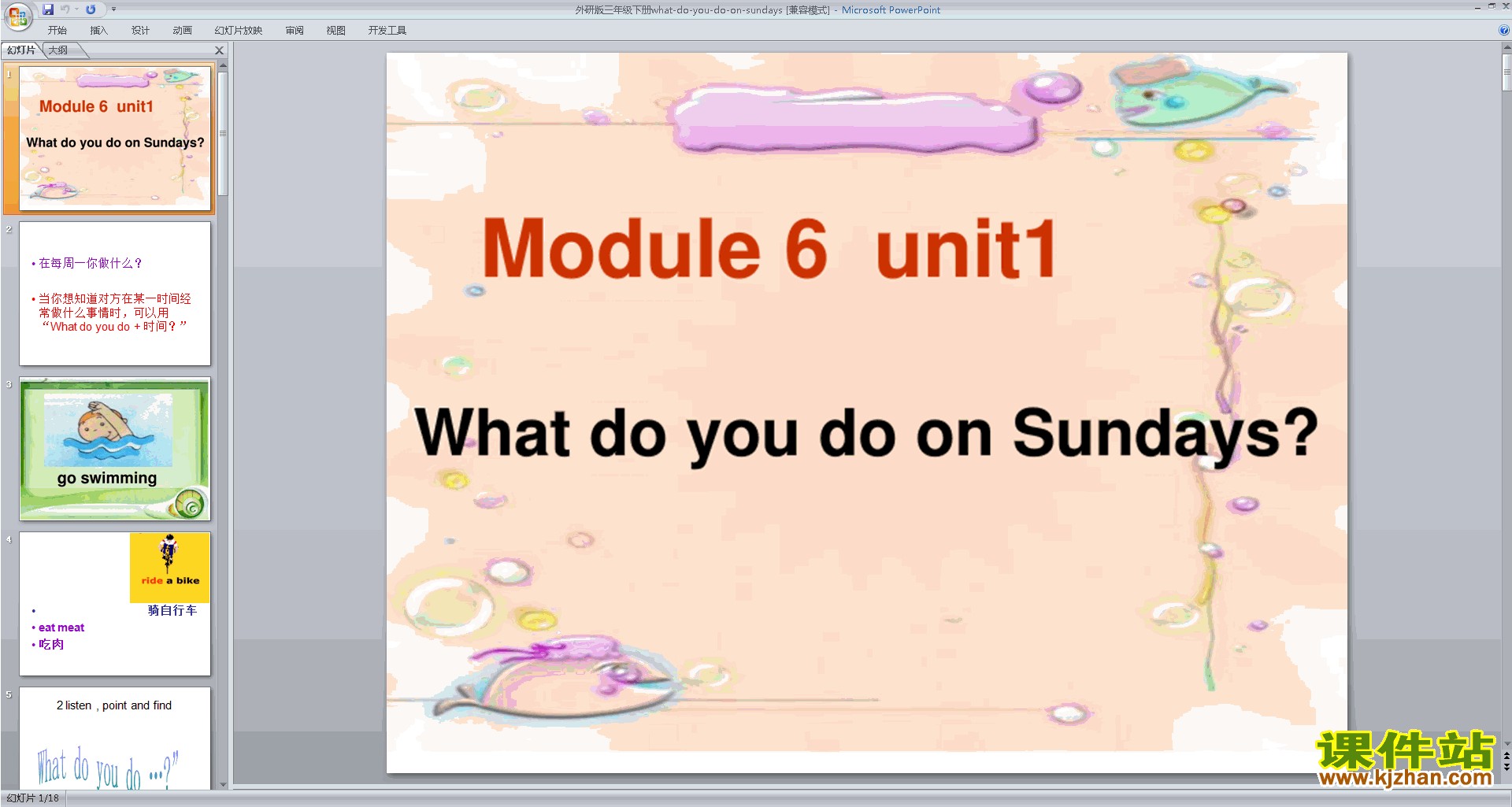 аӢModule6 Unit1 What do you do on Sundayspptμ