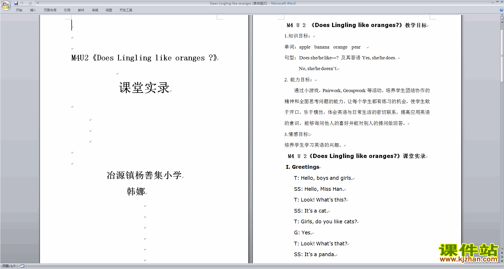 Module4 Unit2 Does Lingling like oranges教学设计教案
