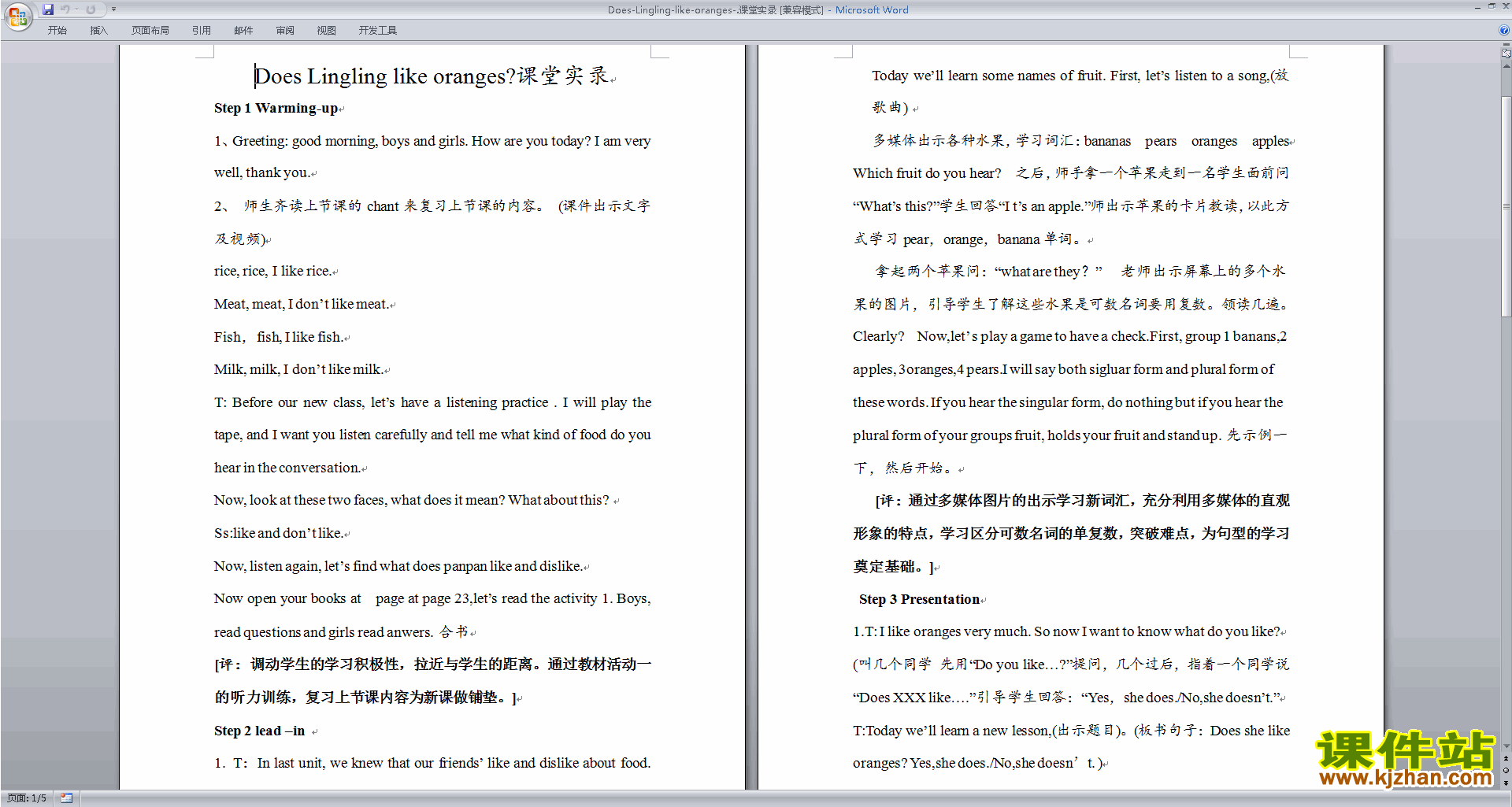 Module4 Unit2 Does Lingling like oranges教案教学设计