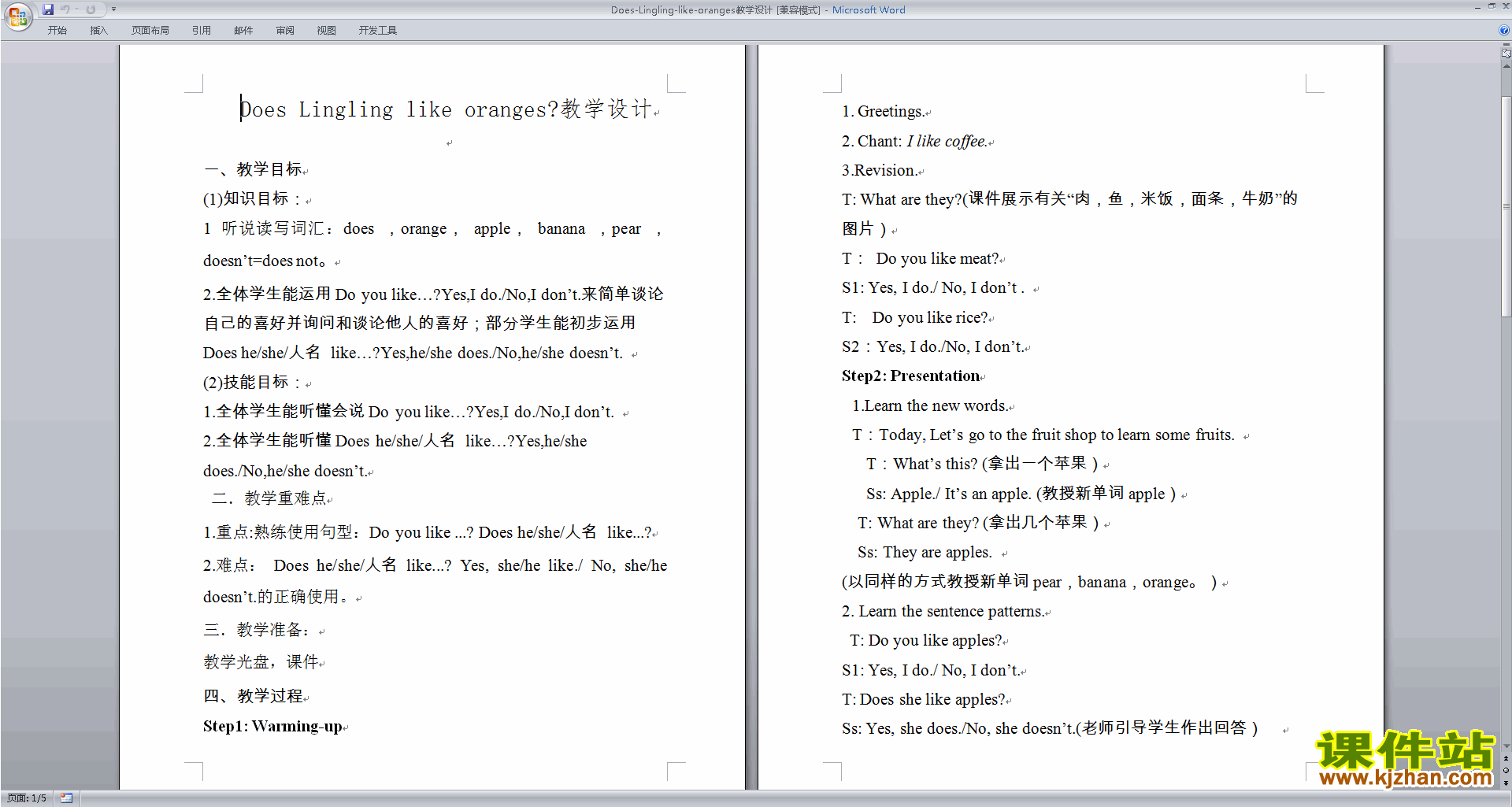 Unit2 Does Lingling like oranges教案教学设计下载