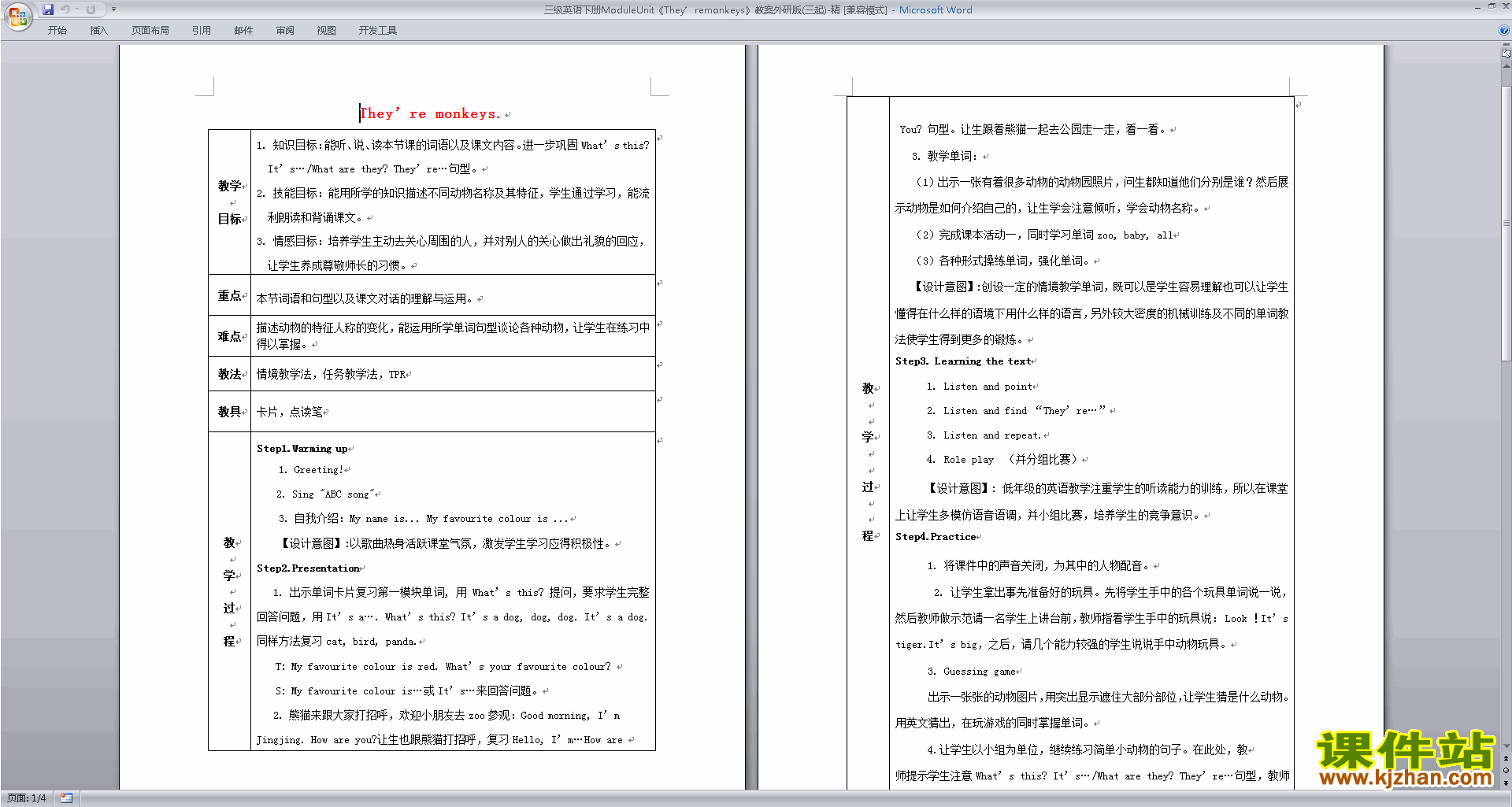 下载三年级下册外研版英语Module2 Unit1教案教学设计