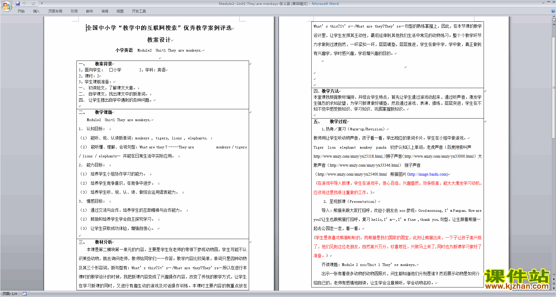 下载Module2 Unit1 They