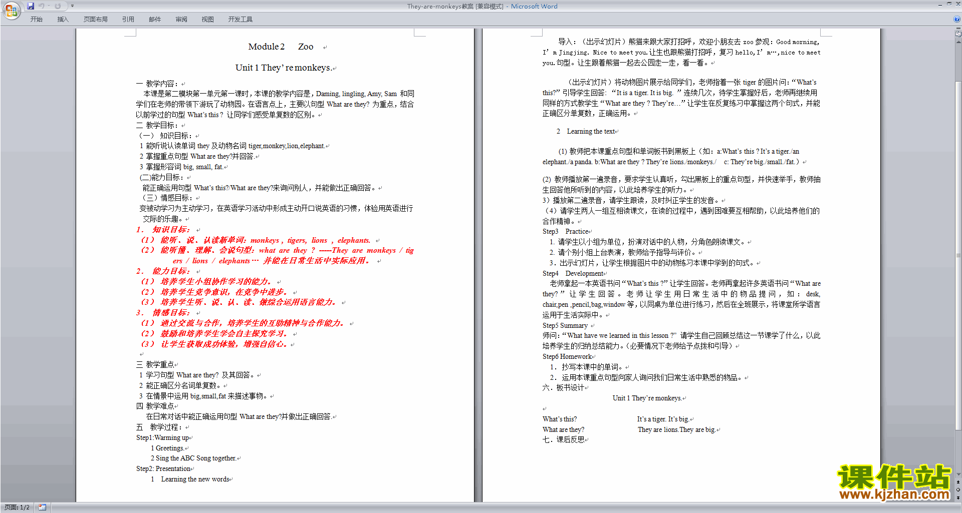 三年级下册外研版英语Module2 Unit1教案教学设计下载