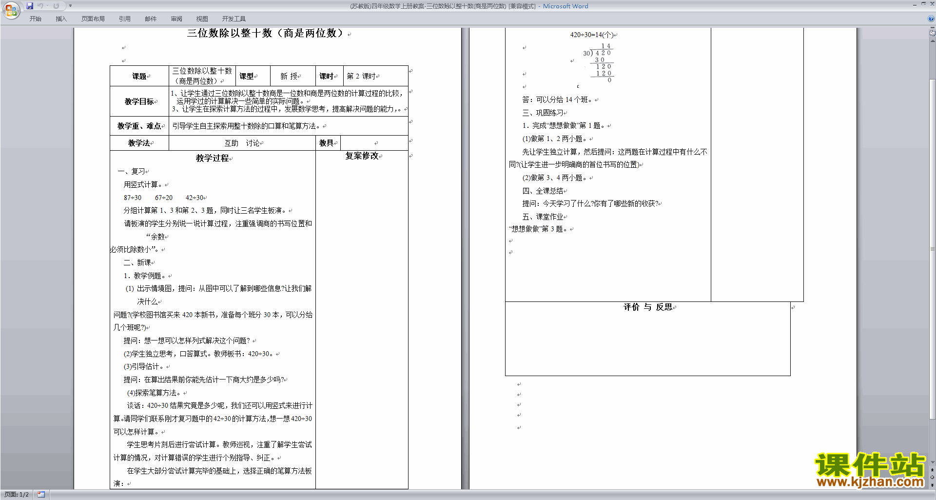 简单的老师欢迎大家收藏网站站,周期走路各位顶部在皇帝教学课件希望同时视频图片
