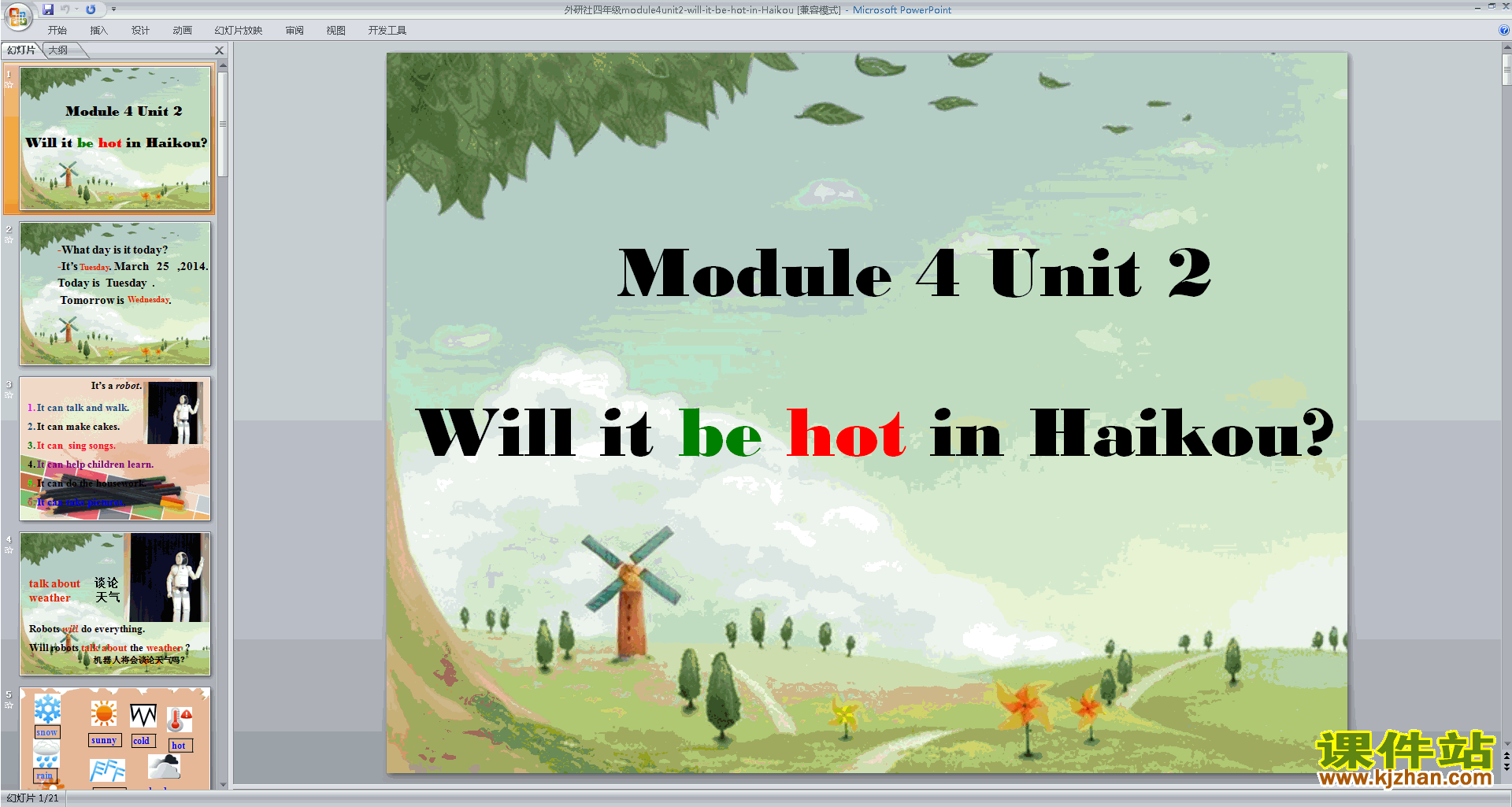 优质课Unit2 Will it be hot in Haikouppt课件