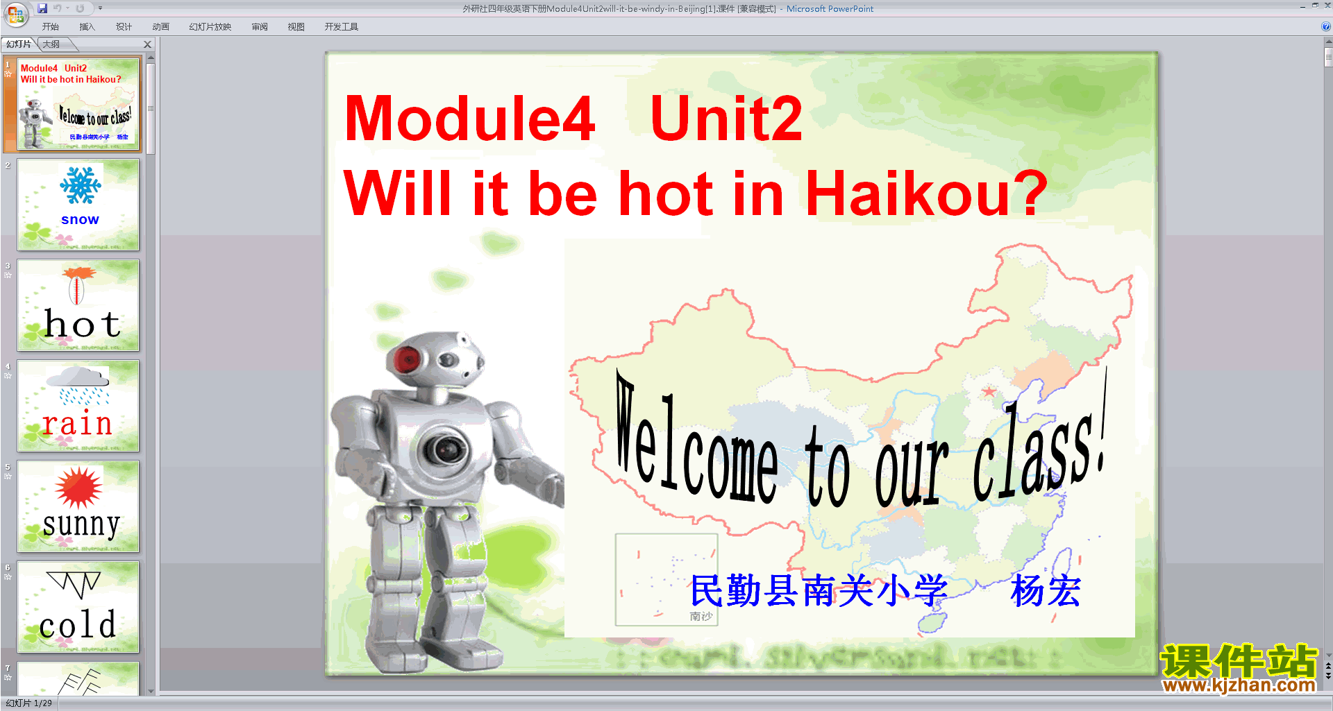 пModule4 Unit2 Will it be hot in Haikoupptμ