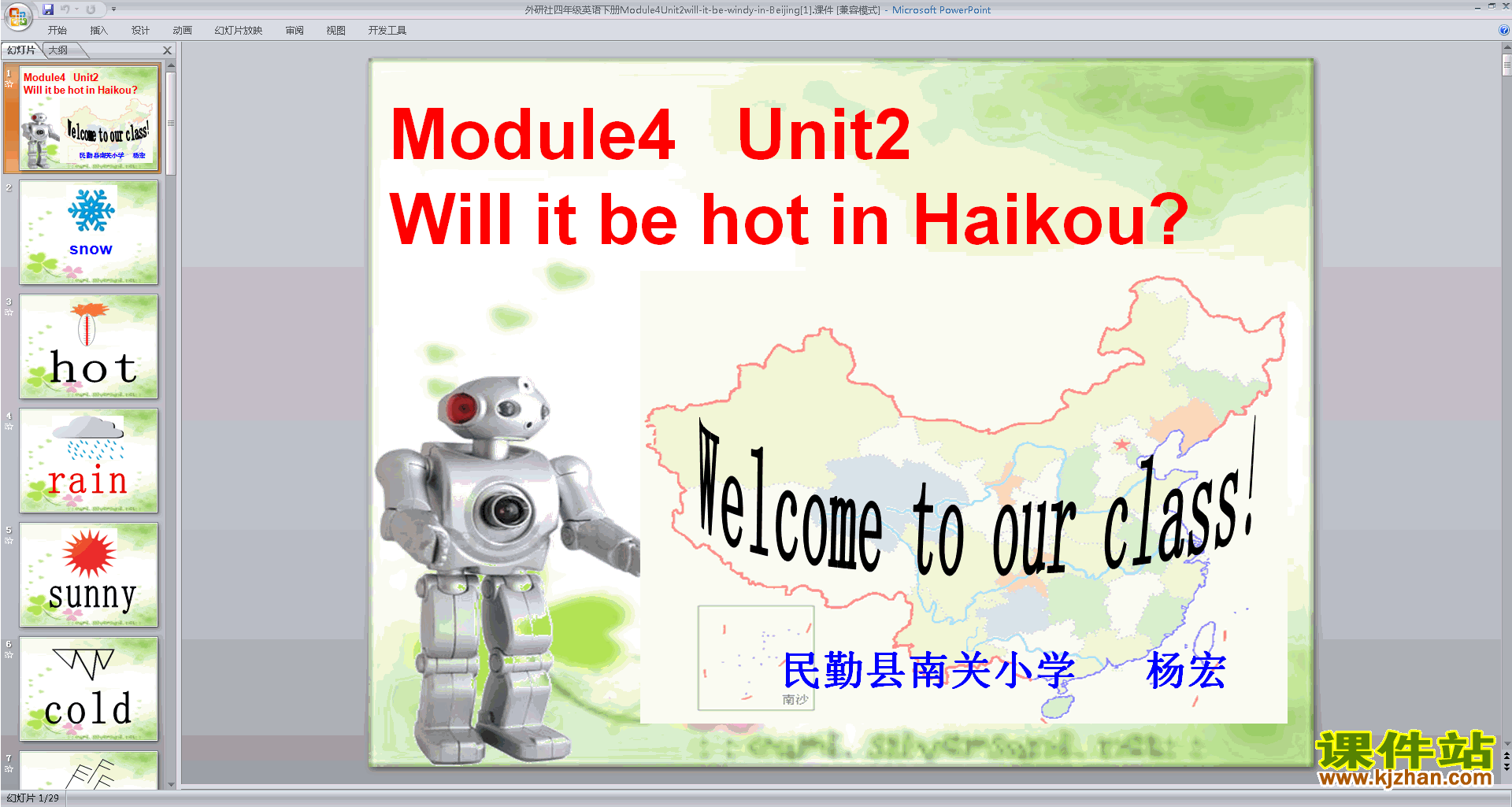 教研课Module4 Unit2 Will it be hot in Haikouppt课件